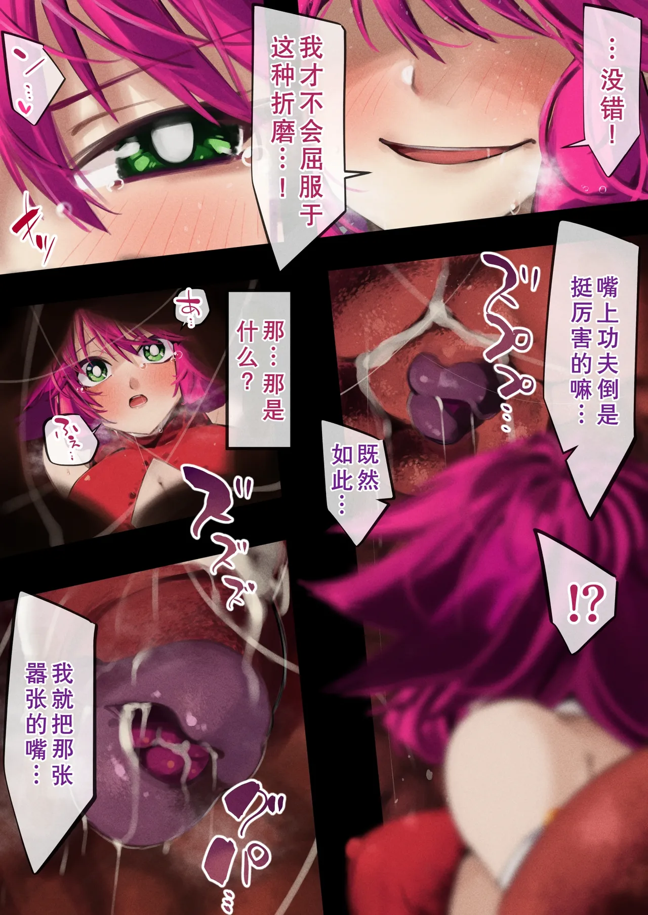 ハニー散華 コミック - Page 29