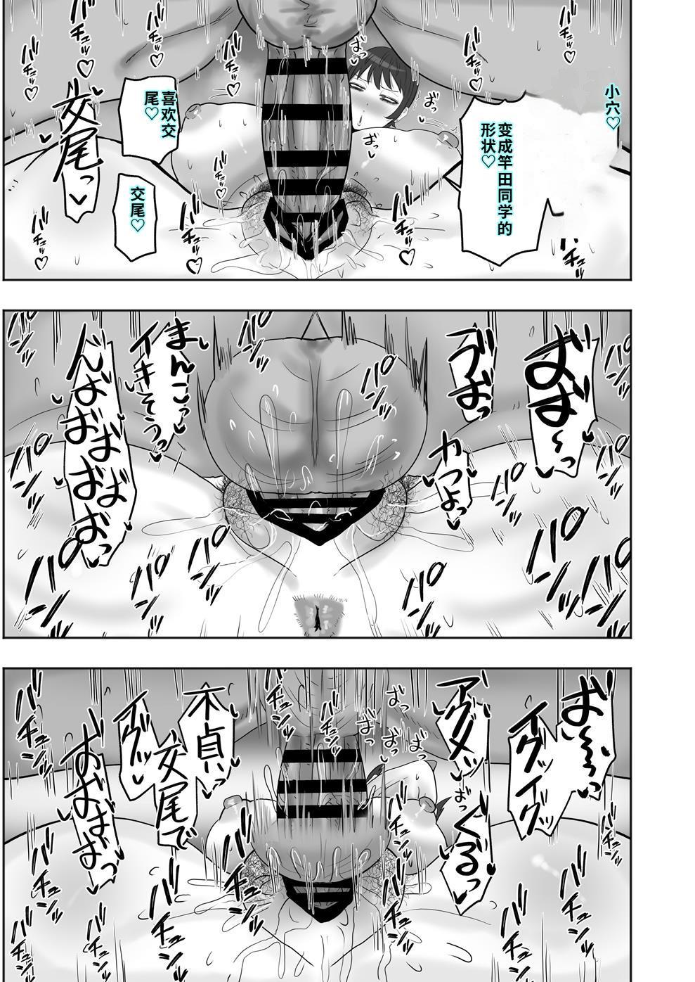 バイト先の人妻が性欲強すぎる - Page 30