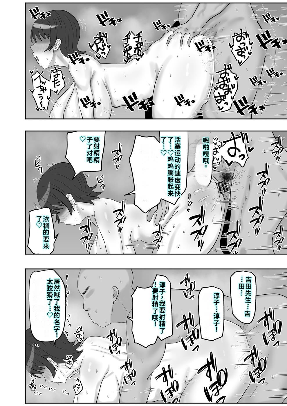 バイト先の人妻が性欲強すぎる - Page 35
