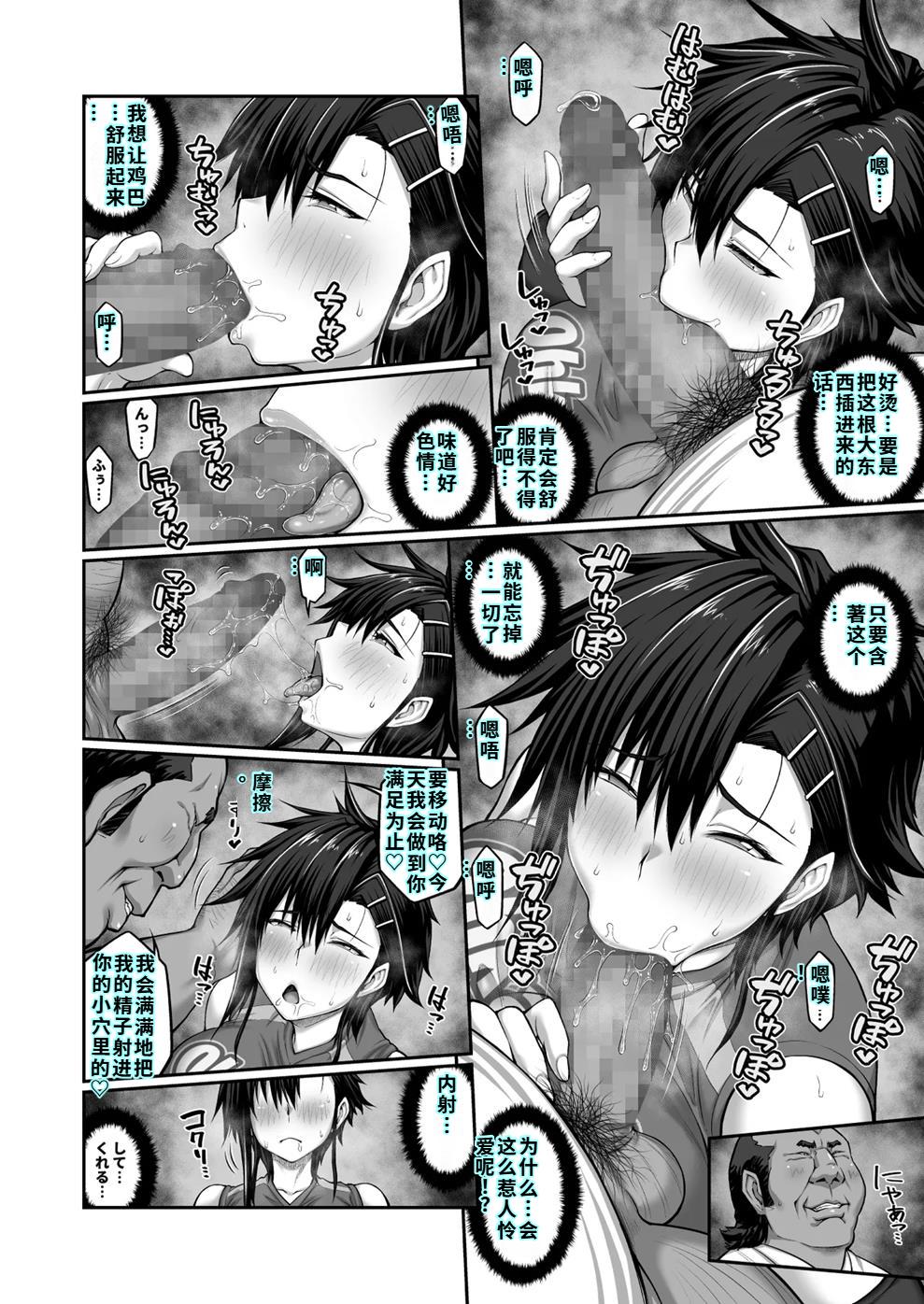 膣内射精おじさんに狙われた女は逃げることができない 〜藤友恵海編 VOL.3〜 - Page 34