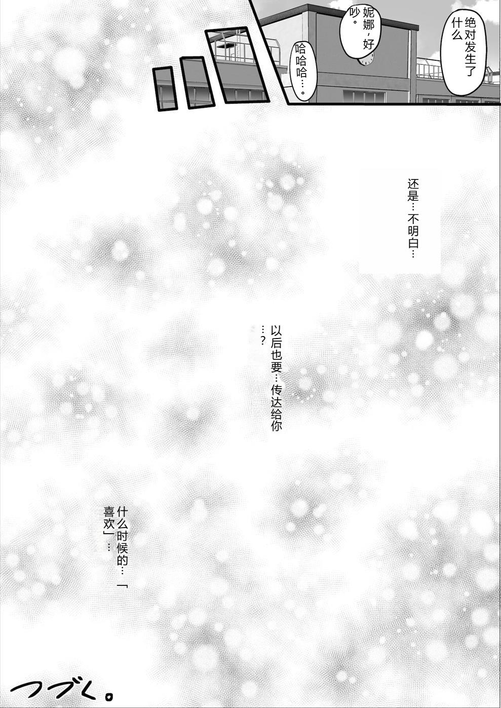 いつでもハメさせてくれる気だるげ幼馴染がシてくれなくなったワケ - Page 43