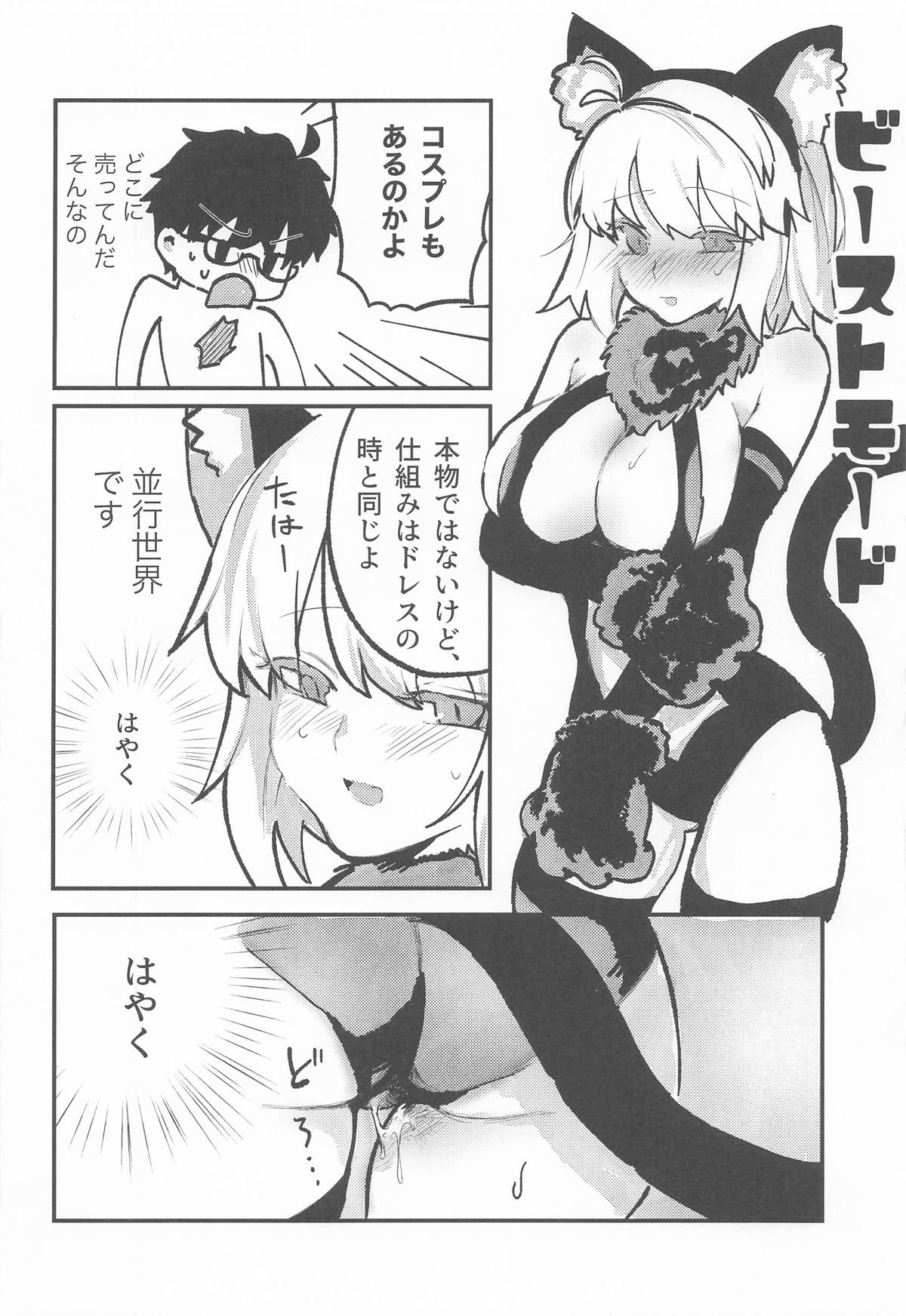 Shinso Kinsei Rei no Heya - Page 17