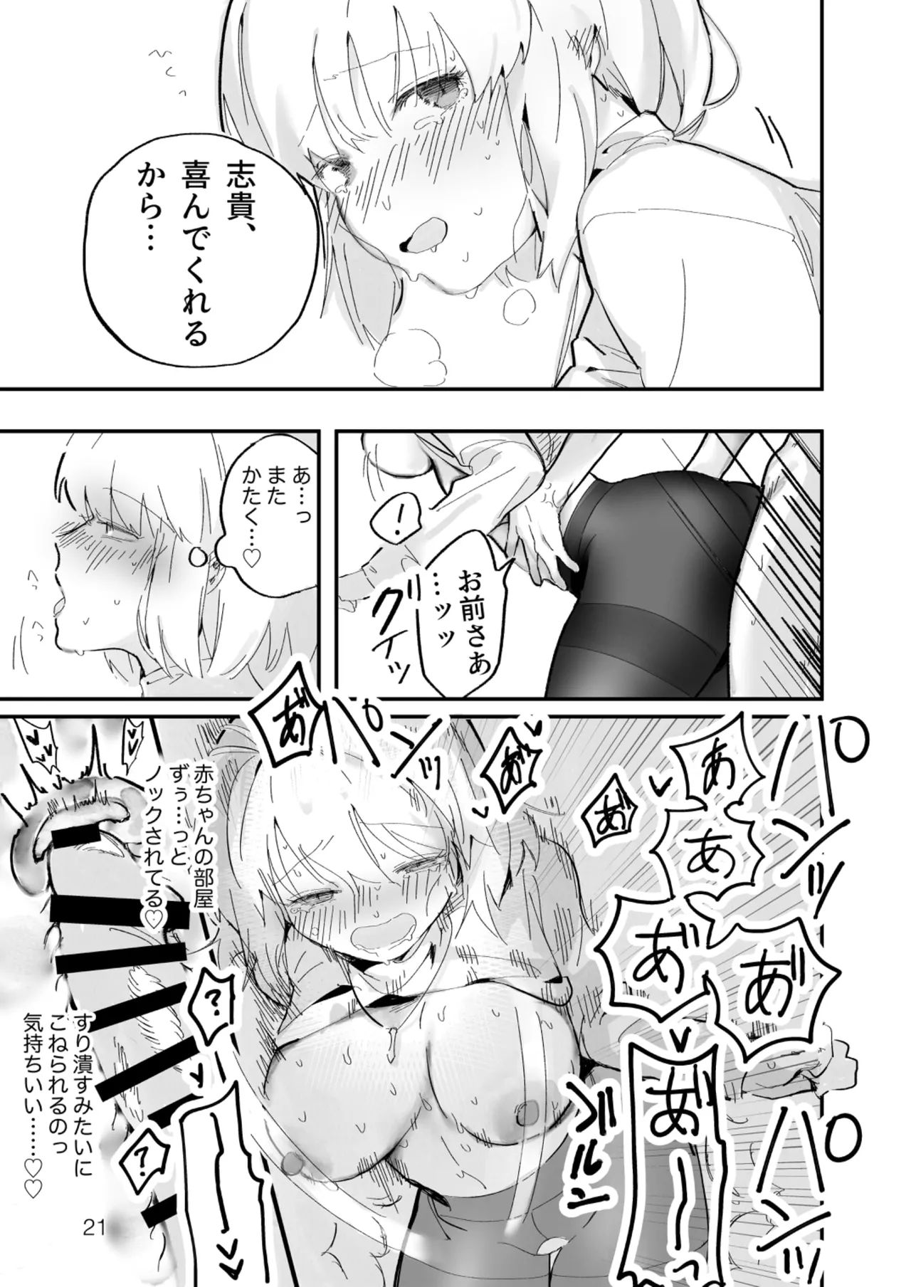 courtship behavior - Page 20