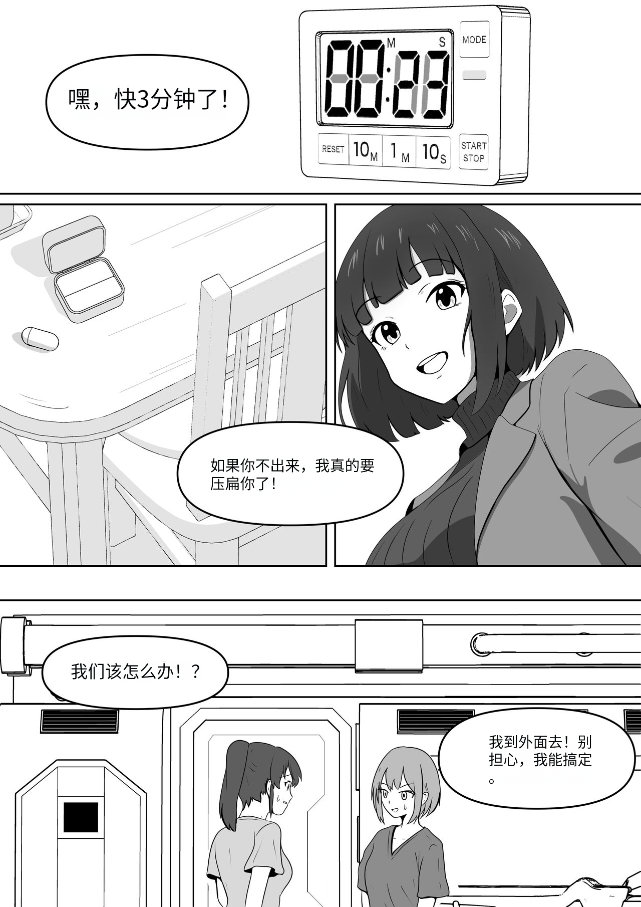 giantess vore crush AKI28 胶囊护士 - Page 23