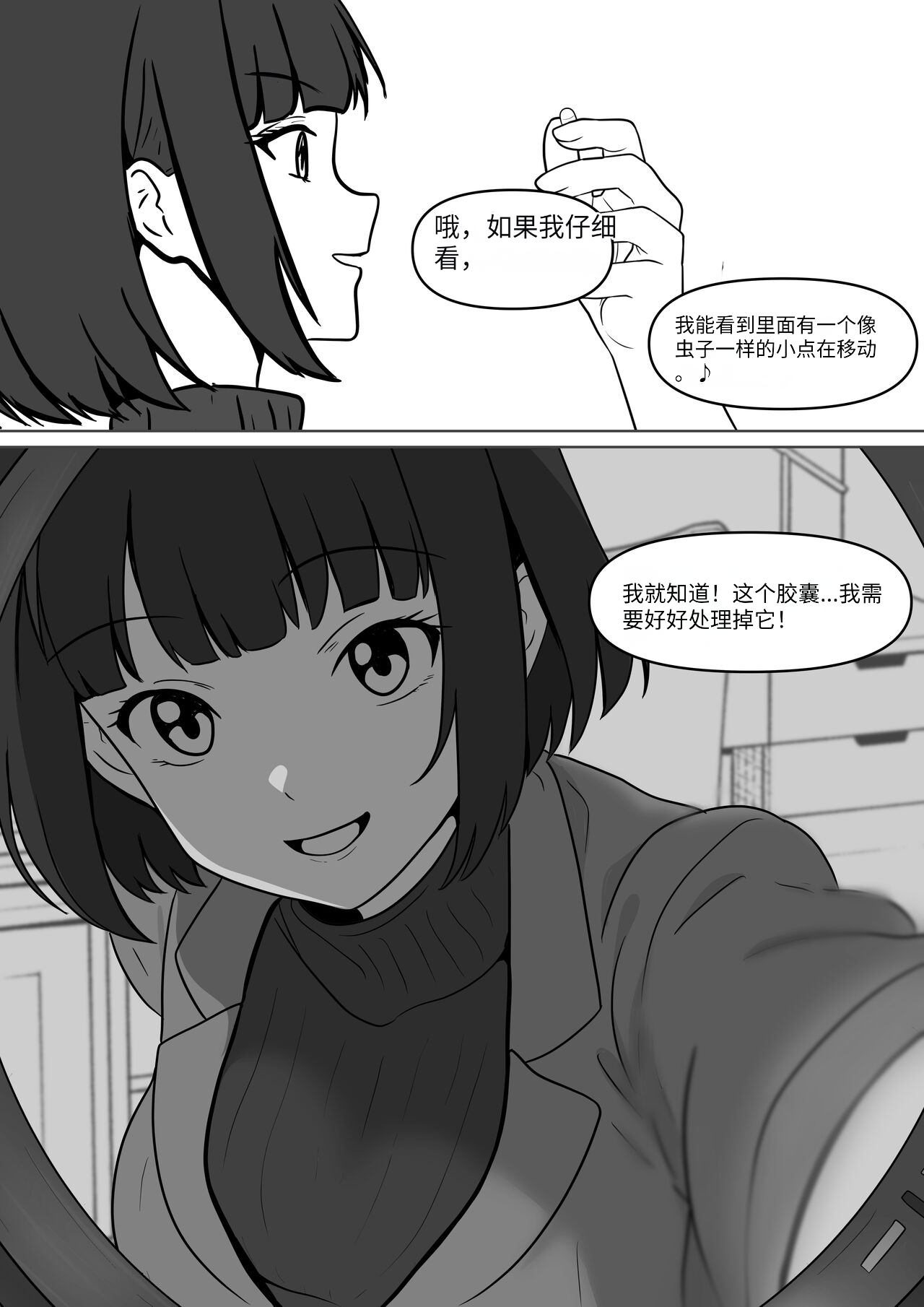 giantess vore crush AKI28 胶囊护士 - Page 27