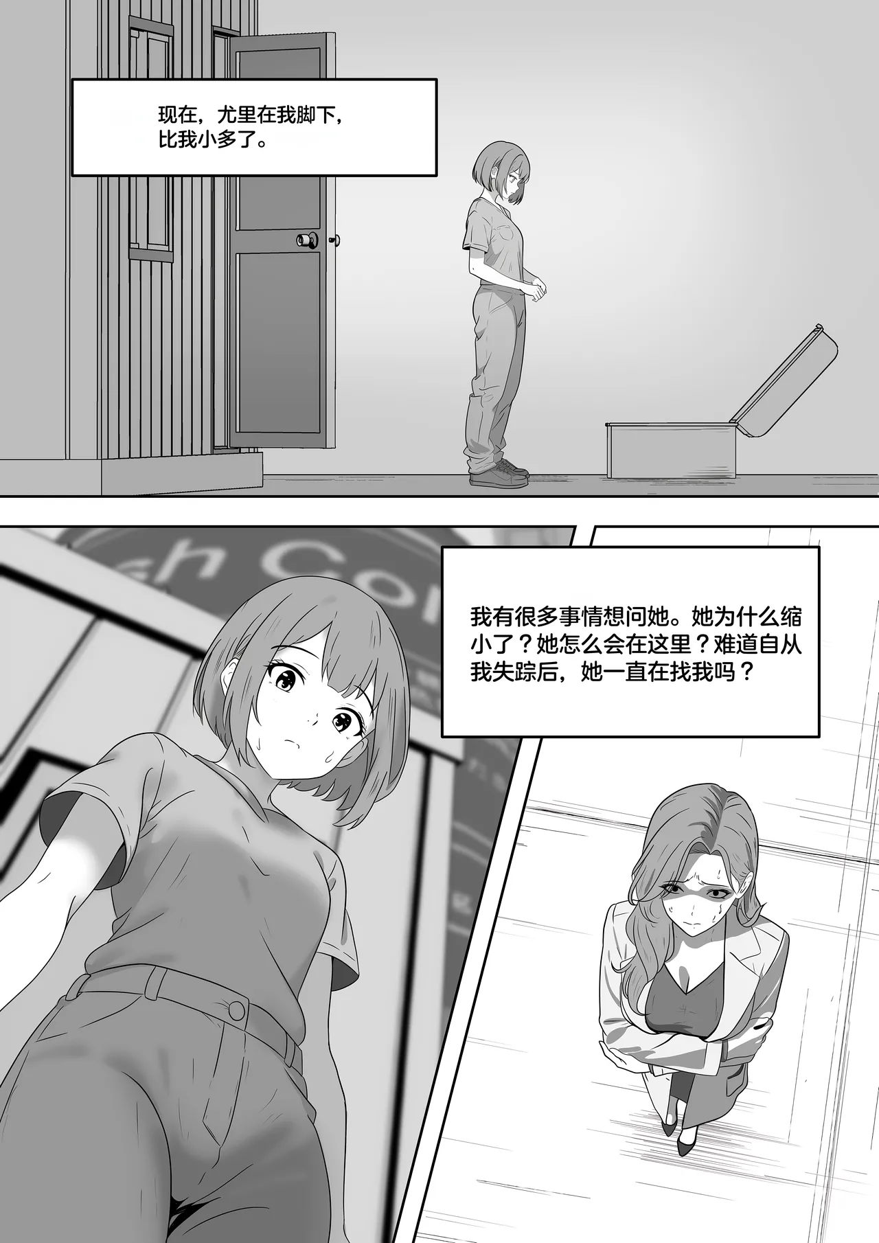 giantess vore crush AKI28 胶囊护士 - Page 299