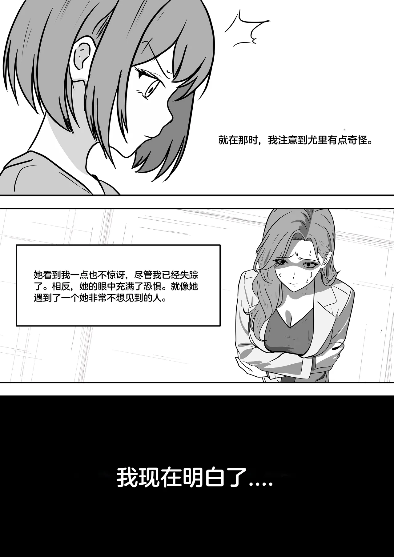 giantess vore crush AKI28 胶囊护士 - Page 301