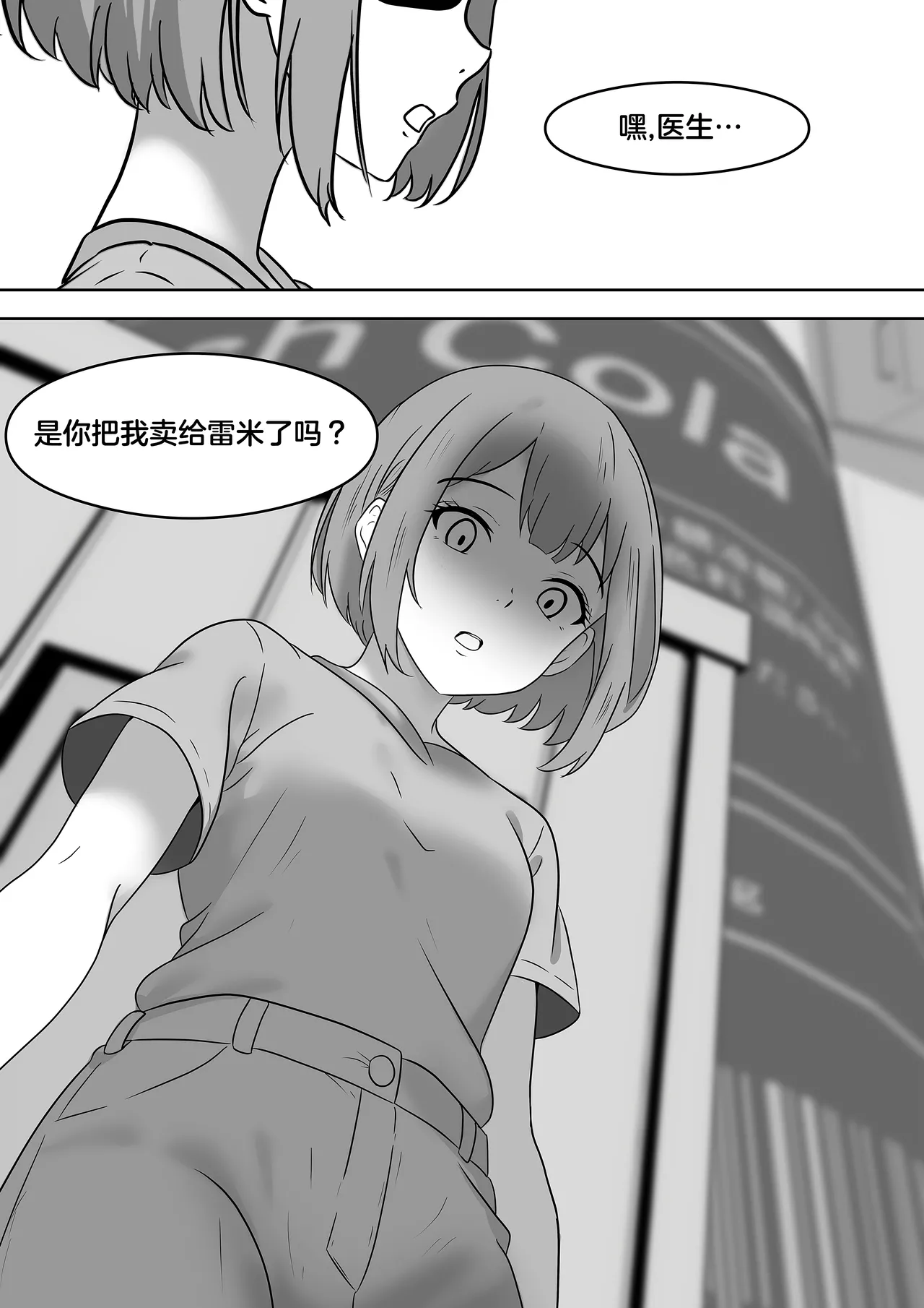 giantess vore crush AKI28 胶囊护士 - Page 302