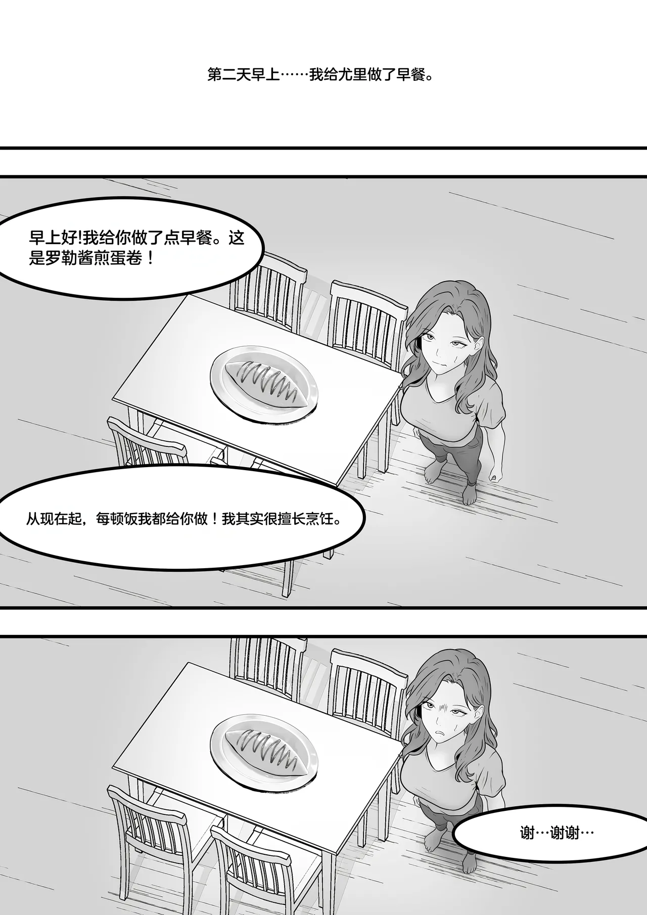 giantess vore crush AKI28 胶囊护士 - Page 308