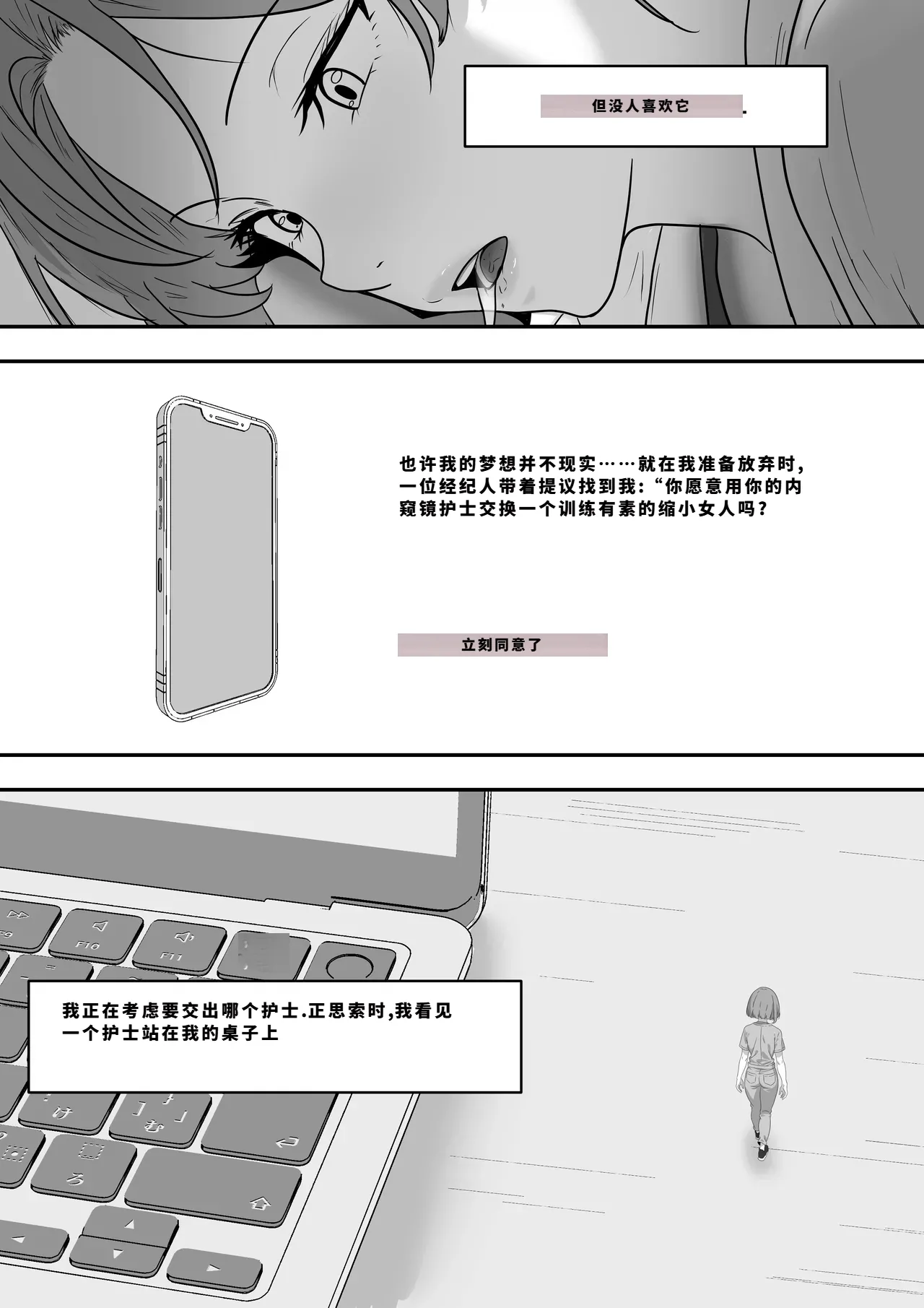 giantess vore crush AKI28 胶囊护士 - Page 322