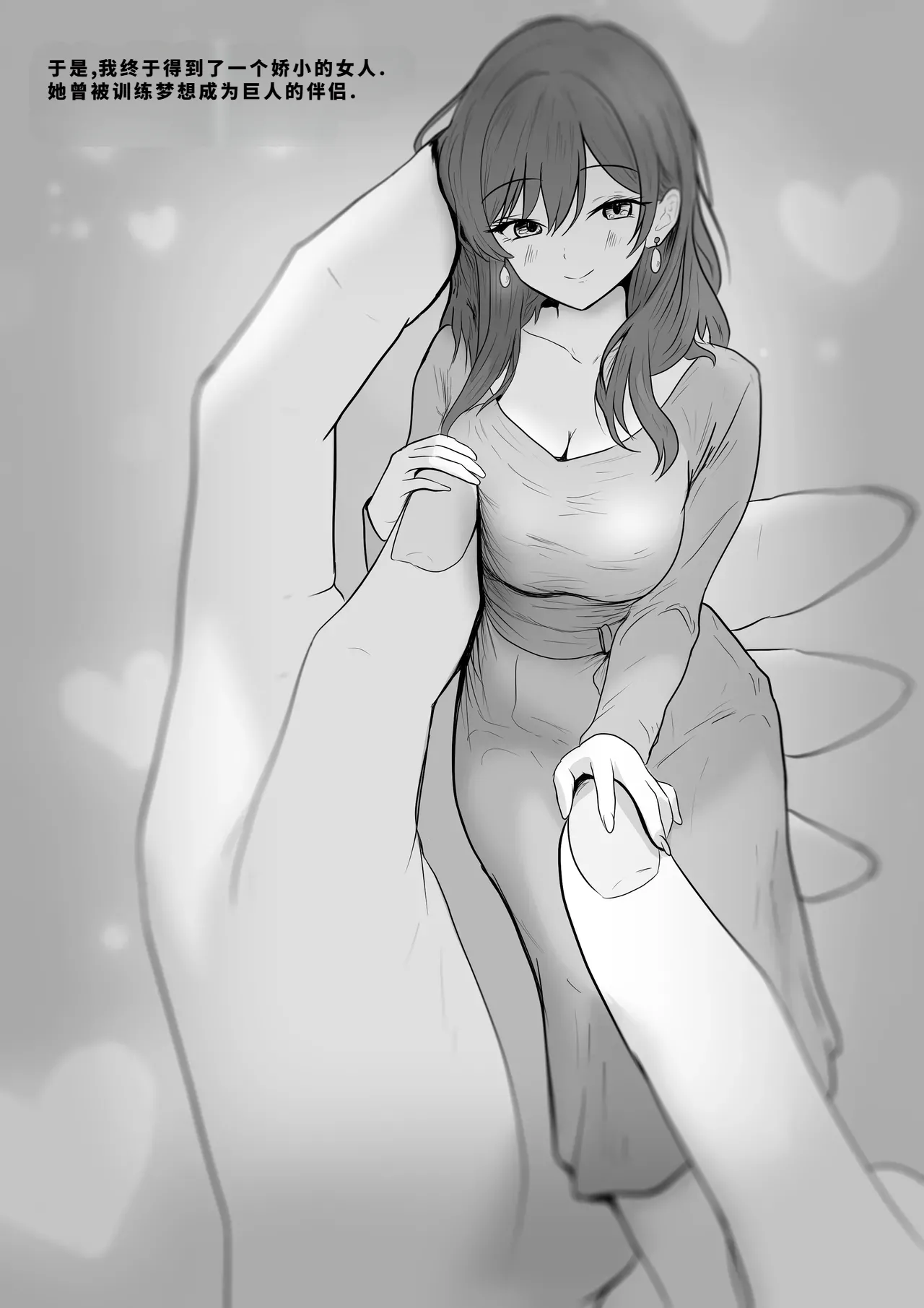 giantess vore crush AKI28 胶囊护士 - Page 324