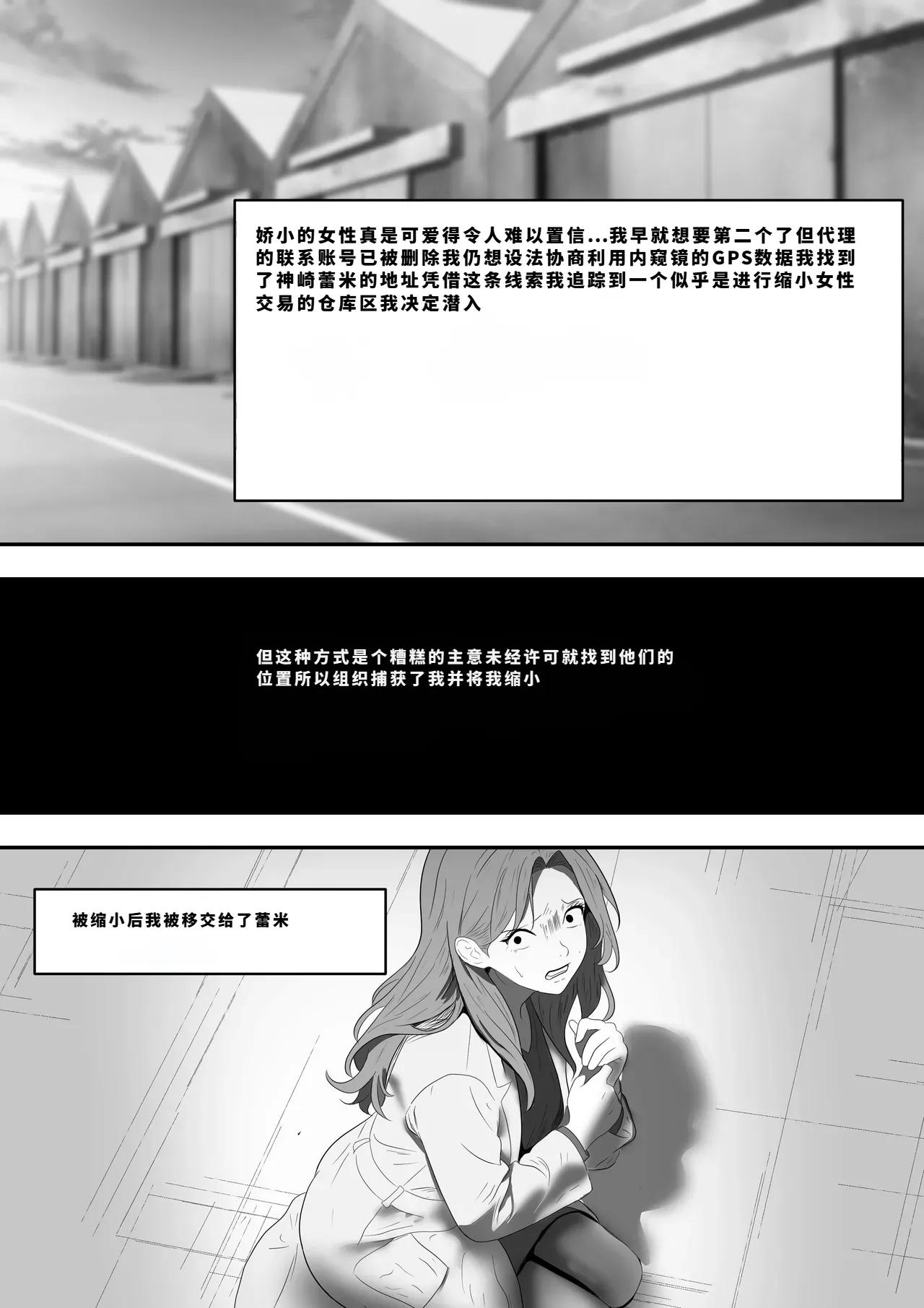 giantess vore crush AKI28 胶囊护士 - Page 327