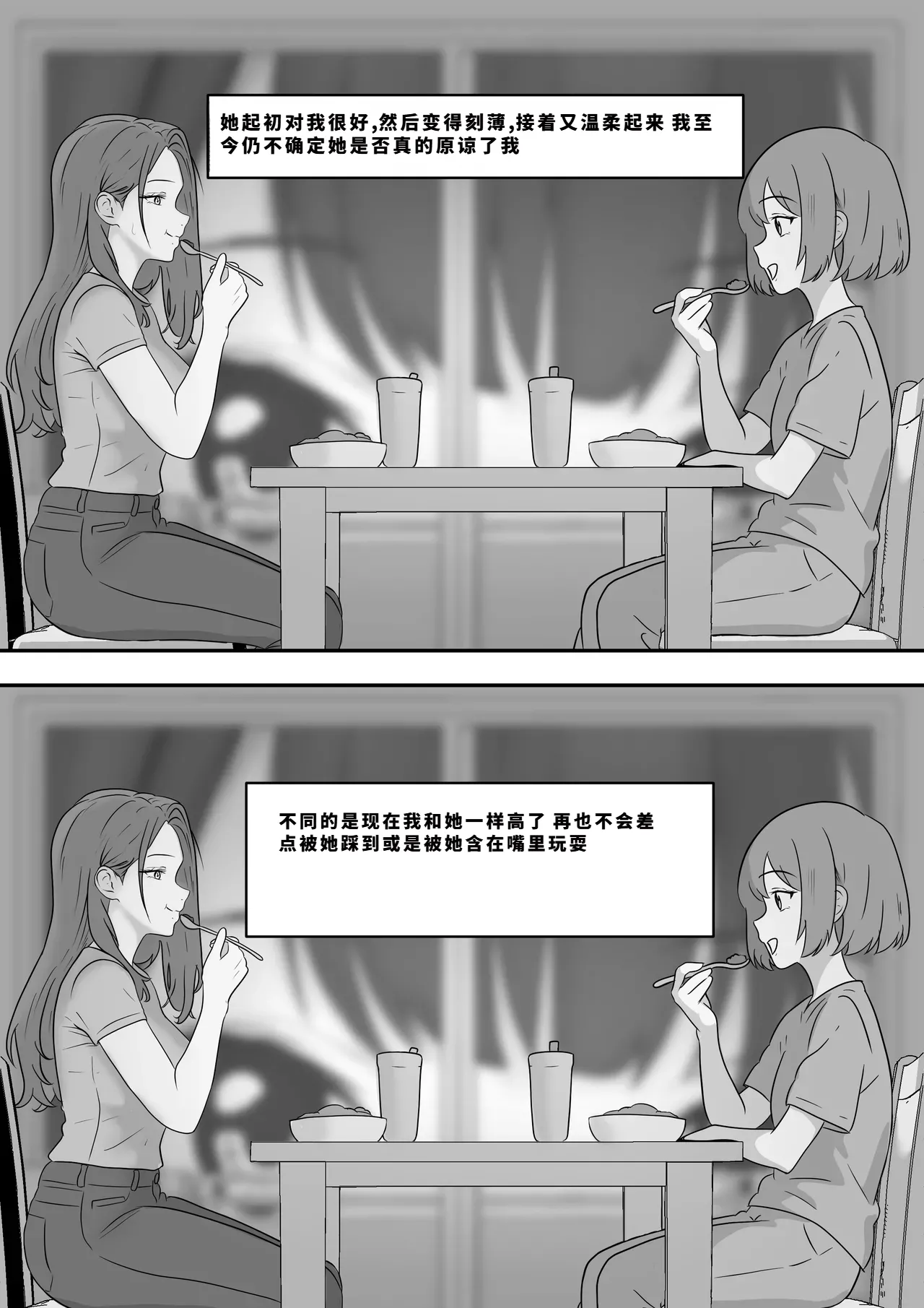 giantess vore crush AKI28 胶囊护士 - Page 338