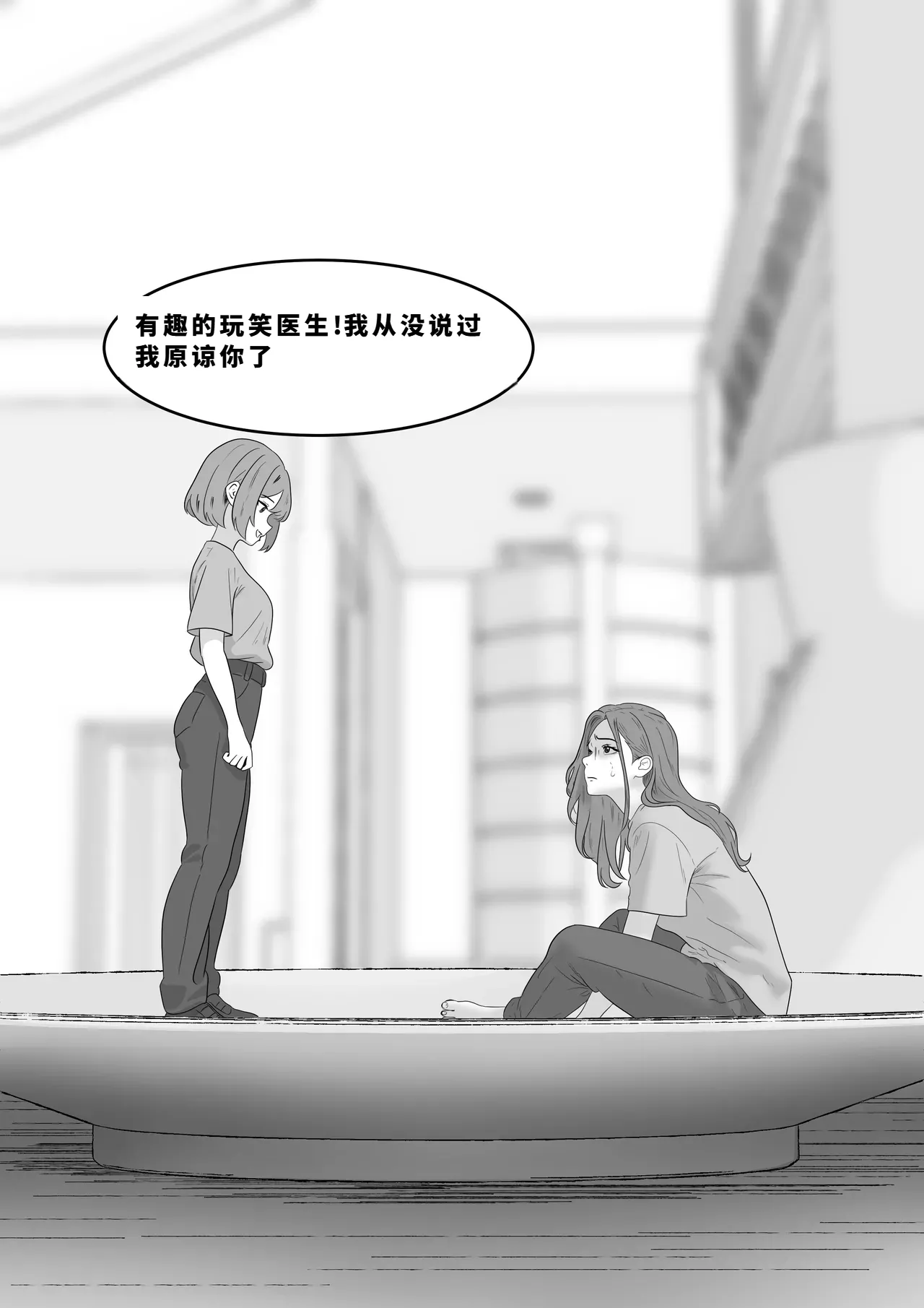 giantess vore crush AKI28 胶囊护士 - Page 344