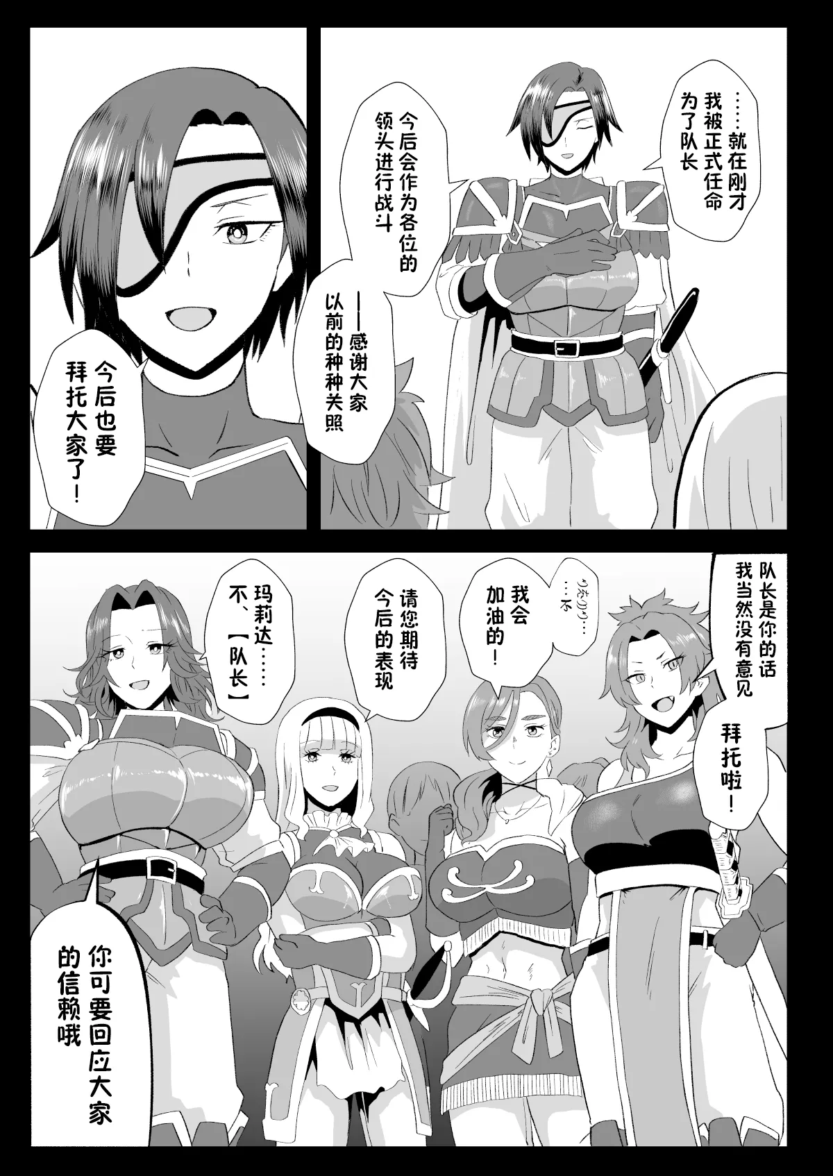 Irekawari no Wana - Page 21
