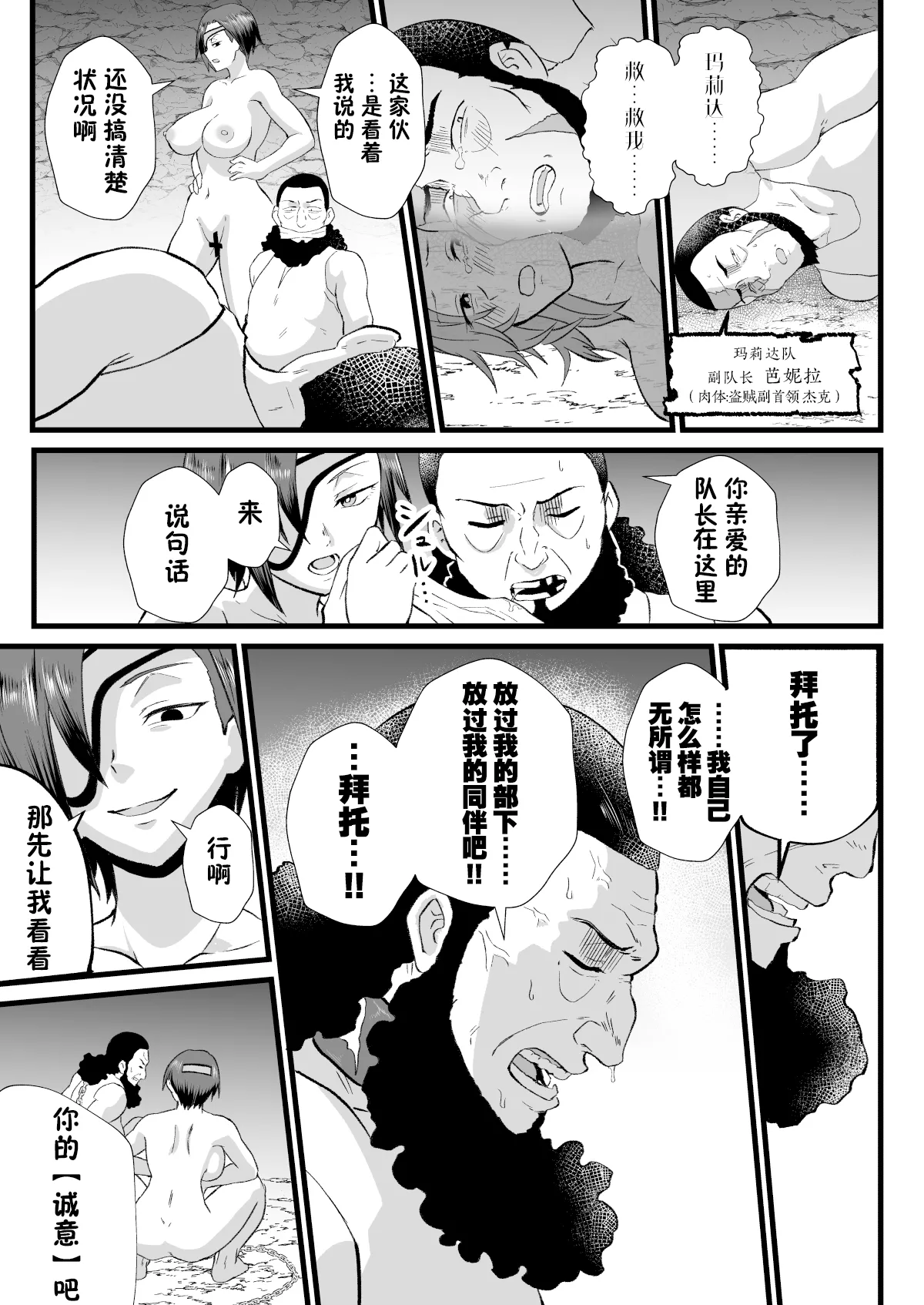 Irekawari no Wana - Page 37