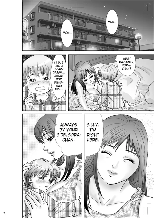 Mama ni Oshiro wo Namerarete - Page 2