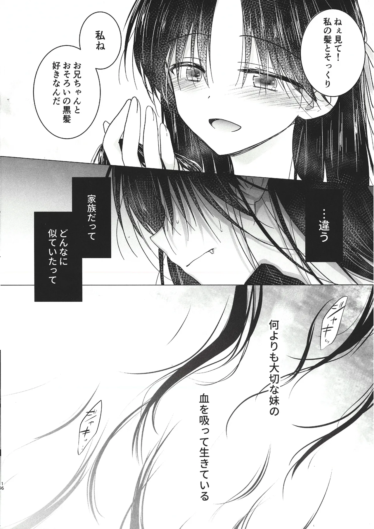 Chi wa Mitsu yori mo Amaku 1.5 - Page 18