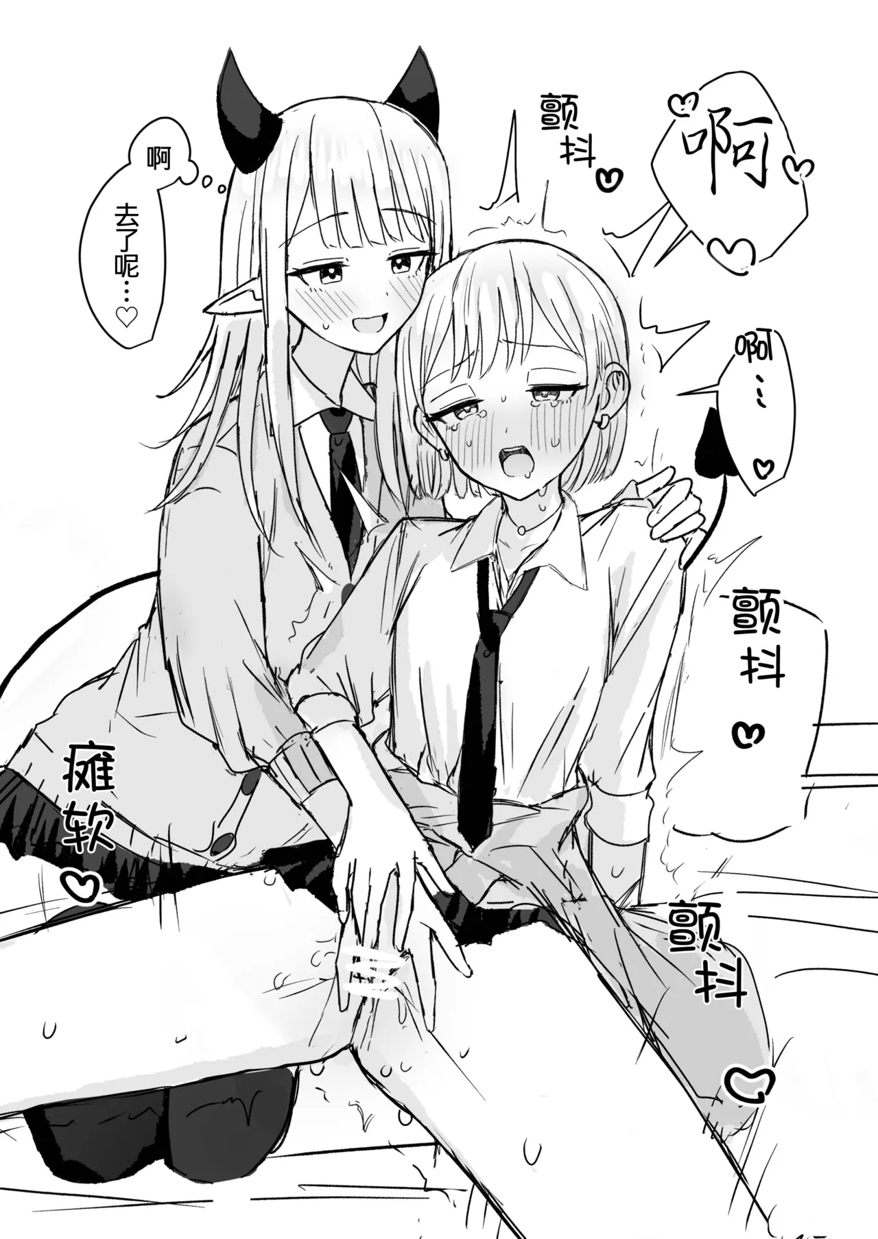 Amaama Yuri Ecchi Tanpenshuu | 甜蜜蜜百合色情短篇集 - Page 63