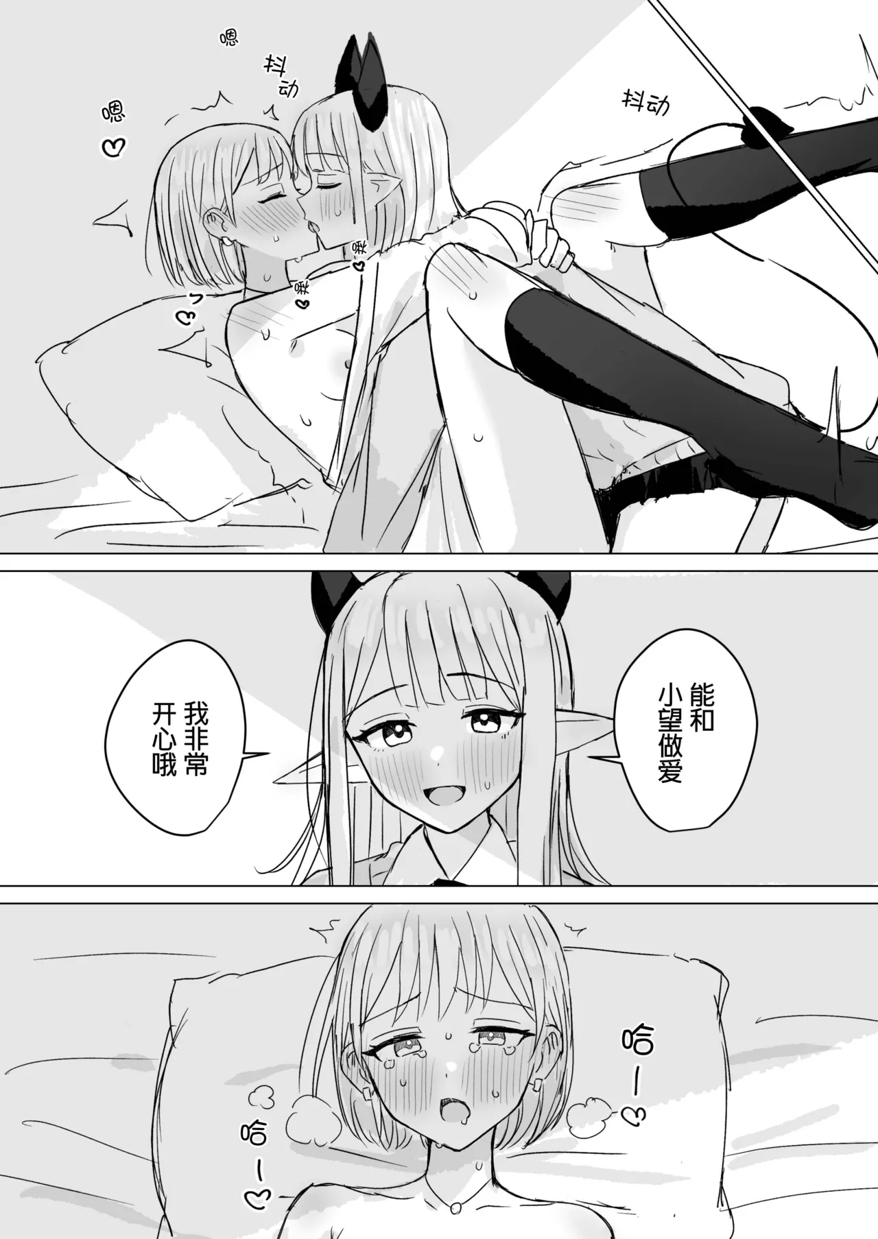 Amaama Yuri Ecchi Tanpenshuu | 甜蜜蜜百合色情短篇集 - Page 64