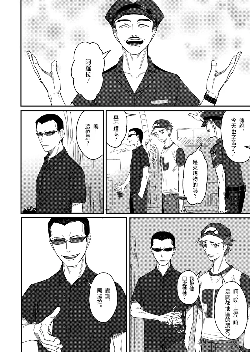 はじめまして久しぶり。 - Page 18
