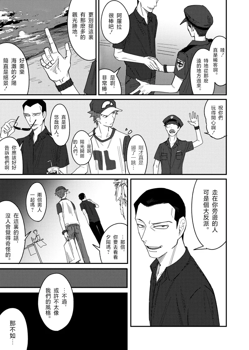 はじめまして久しぶり。 - Page 19