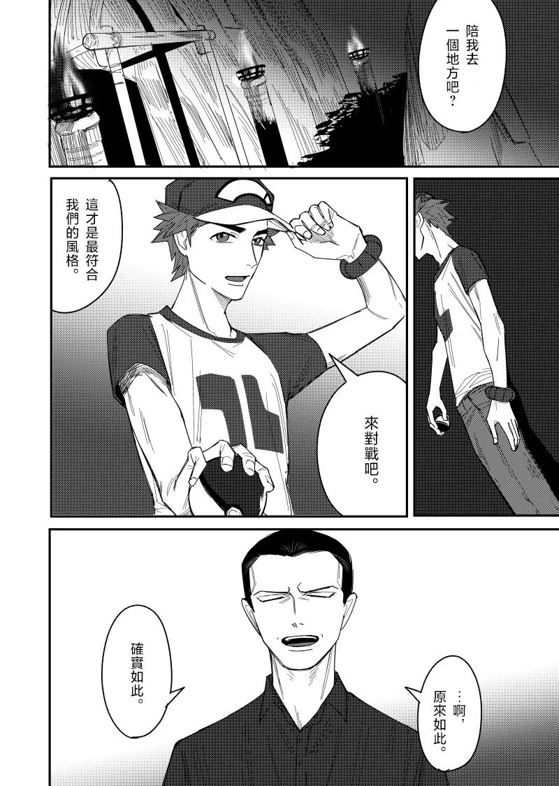 はじめまして久しぶり。 - Page 20
