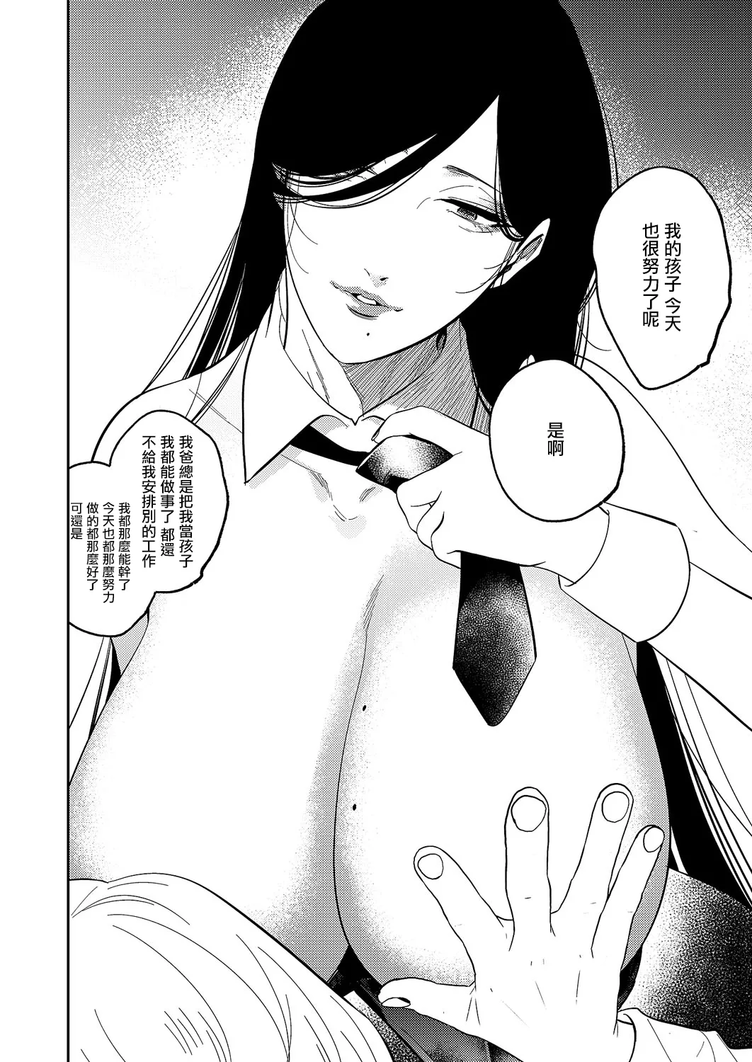 Bakunyuu Bunny Oba-san extra 4 - Page 12