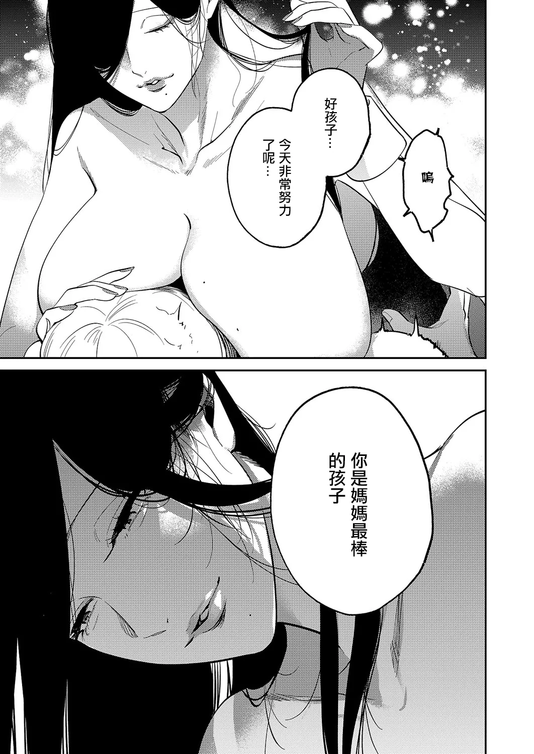 Bakunyuu Bunny Oba-san extra 4 - Page 13