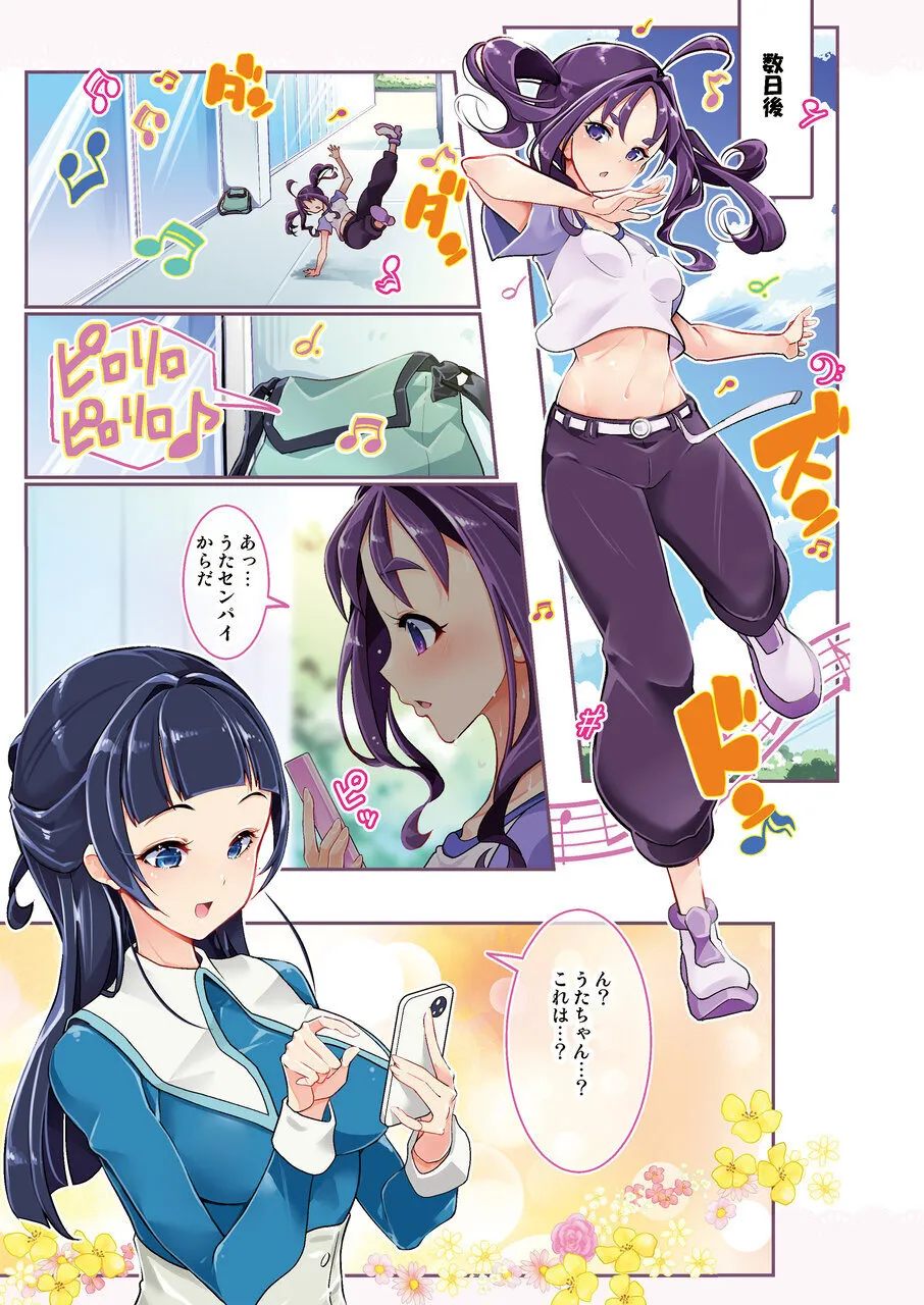 Idol Ero Haishin to Oshioki Yuri 3P - Page 22