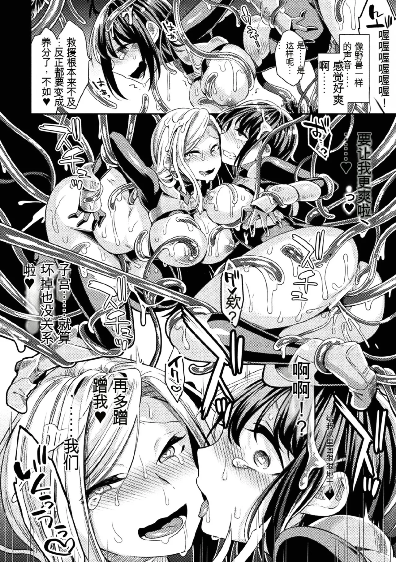 Kukkoro Heroines Vol. 9 - Page 40