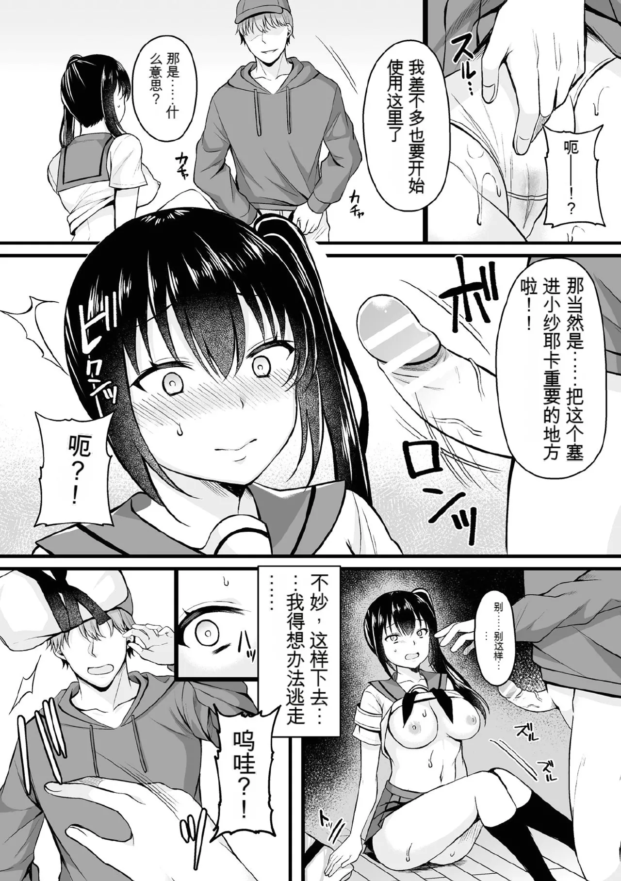 Kukkoro Heroines Vol. 9 - Page 72
