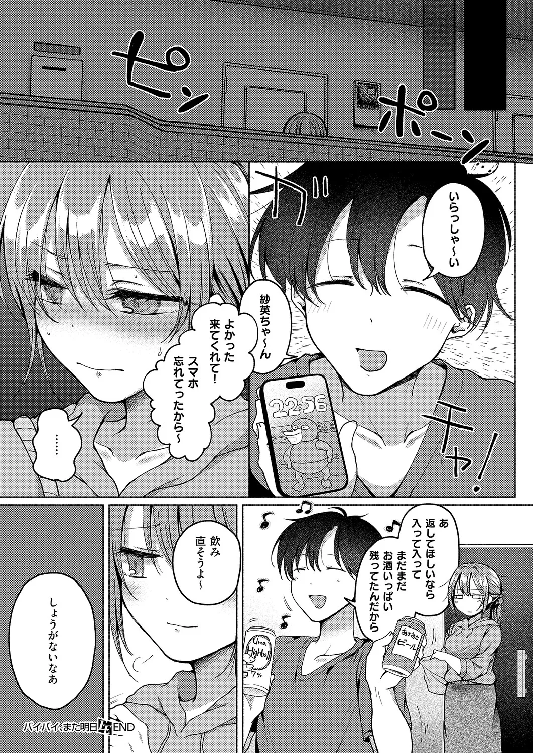Bye Bye, Mata Ashita - Page 28