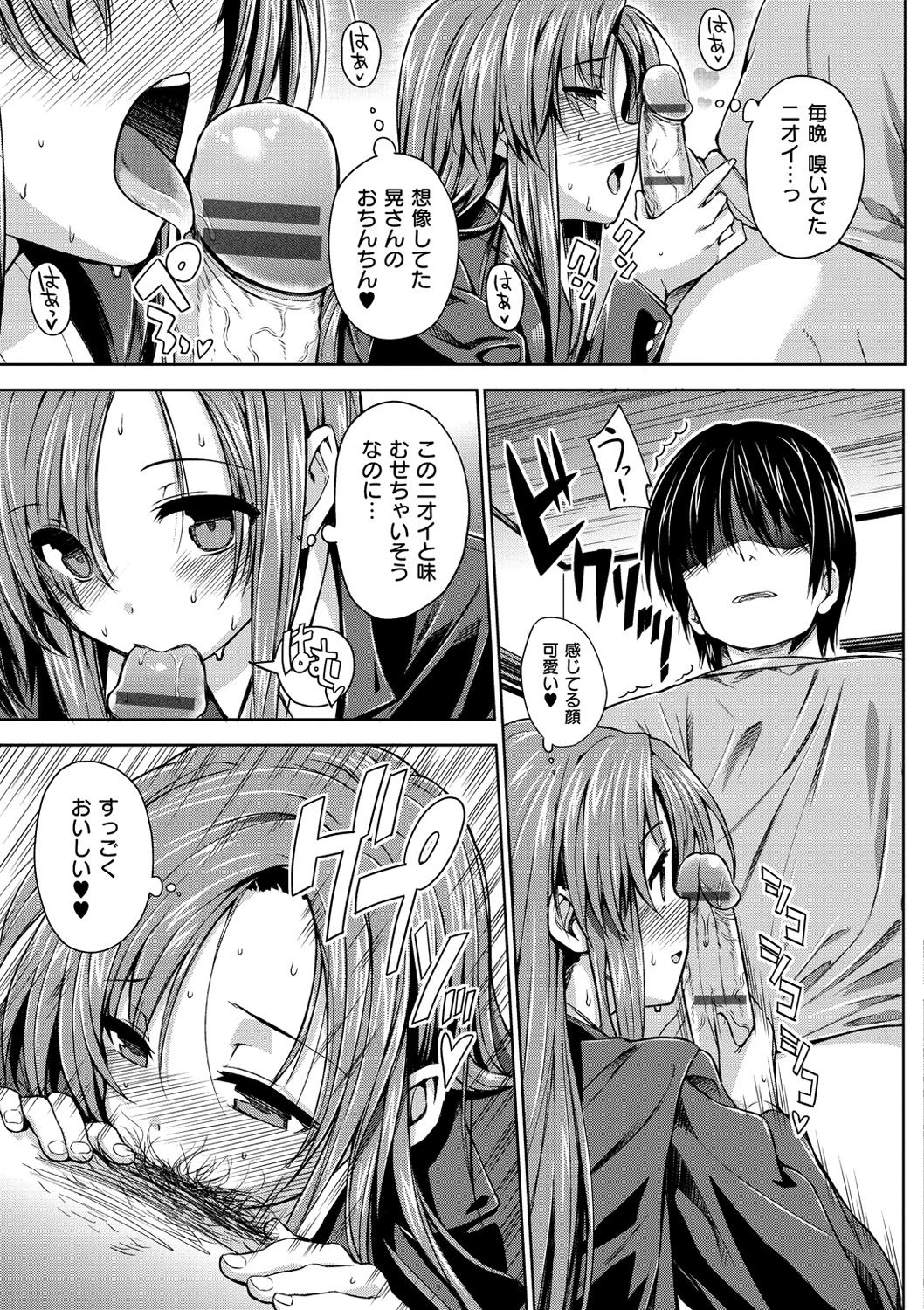 Koku Haku Lovers - Page 177