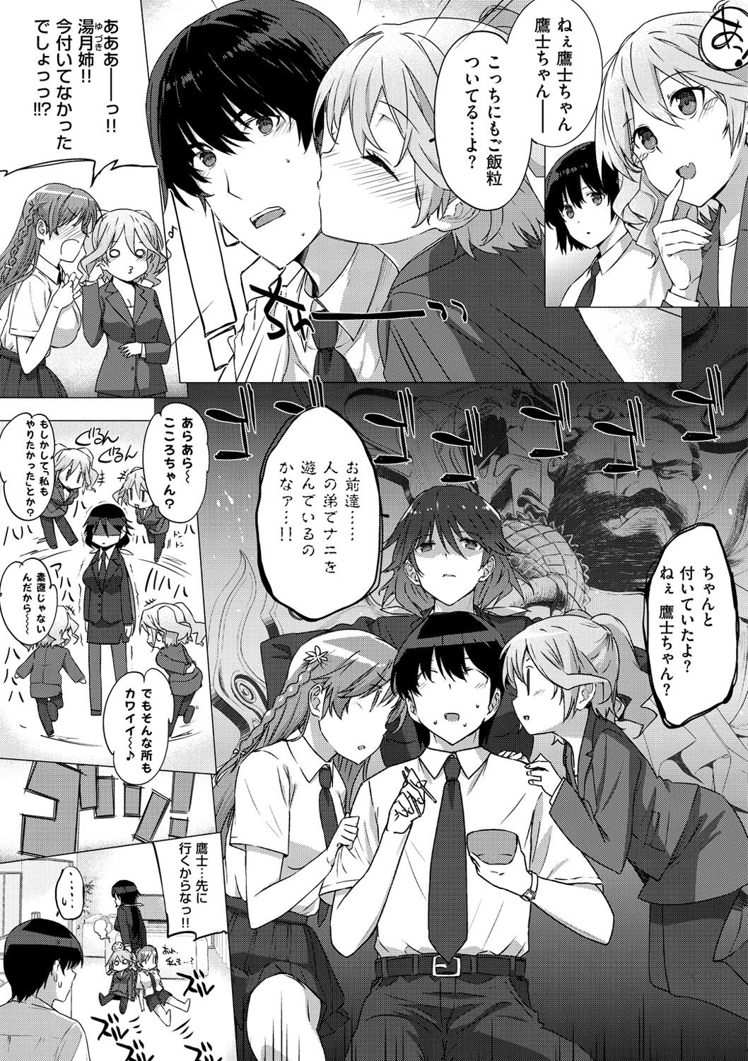 Koku Haku Lovers - Page 37