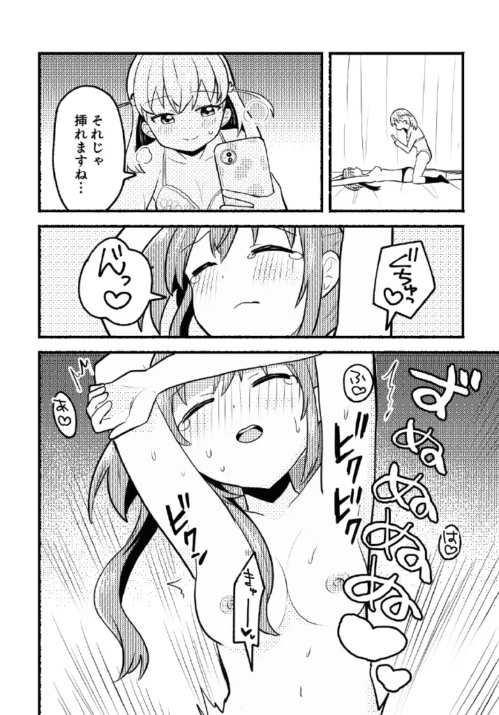 Nokoshitai! Atashi dake no Senpai - Page 18