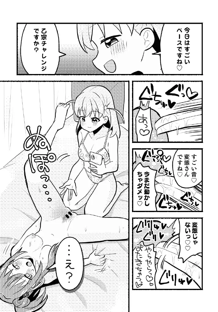 Nokoshitai! Atashi dake no Senpai - Page 21