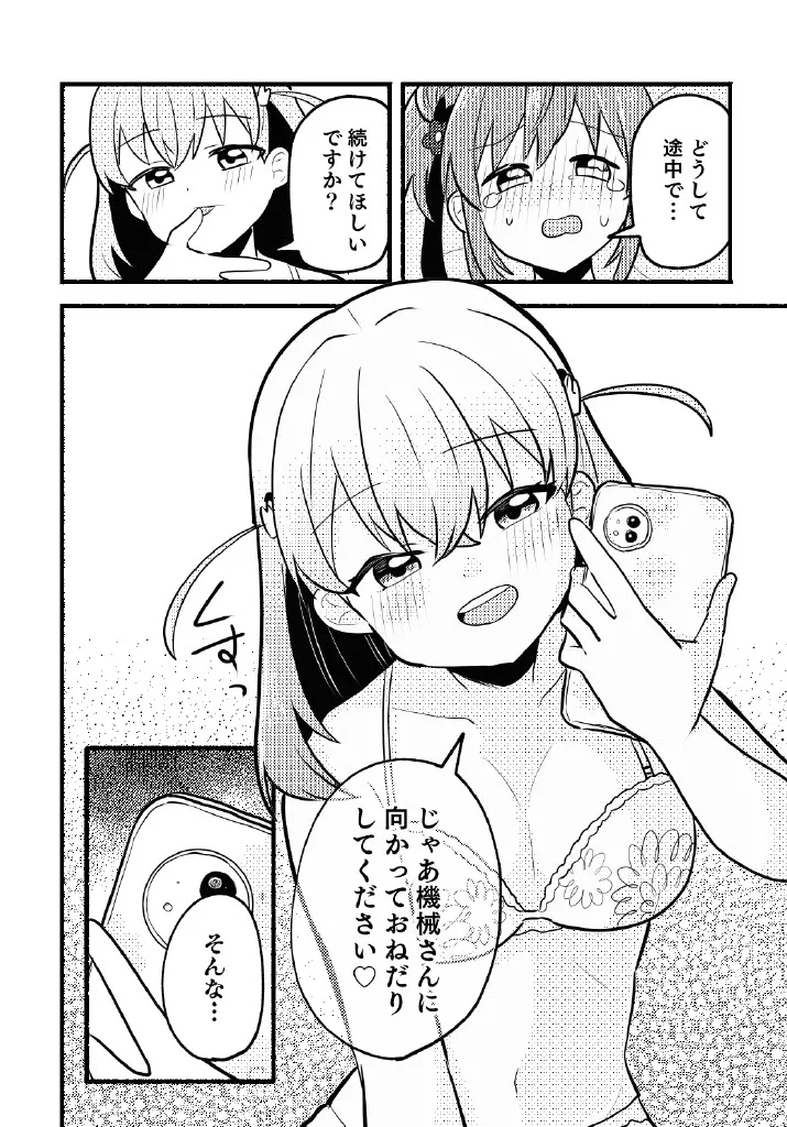 Nokoshitai! Atashi dake no Senpai - Page 22