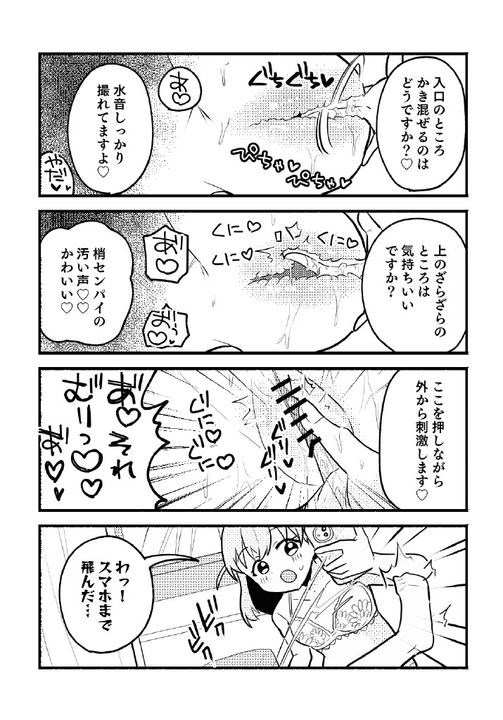 Nokoshitai! Atashi dake no Senpai - Page 26