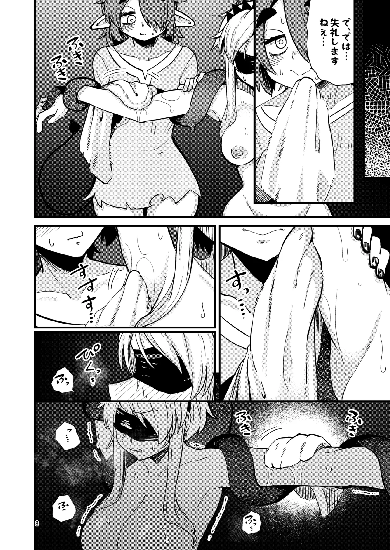 207-banme no Yuusha to InCha Succubus - Page 7