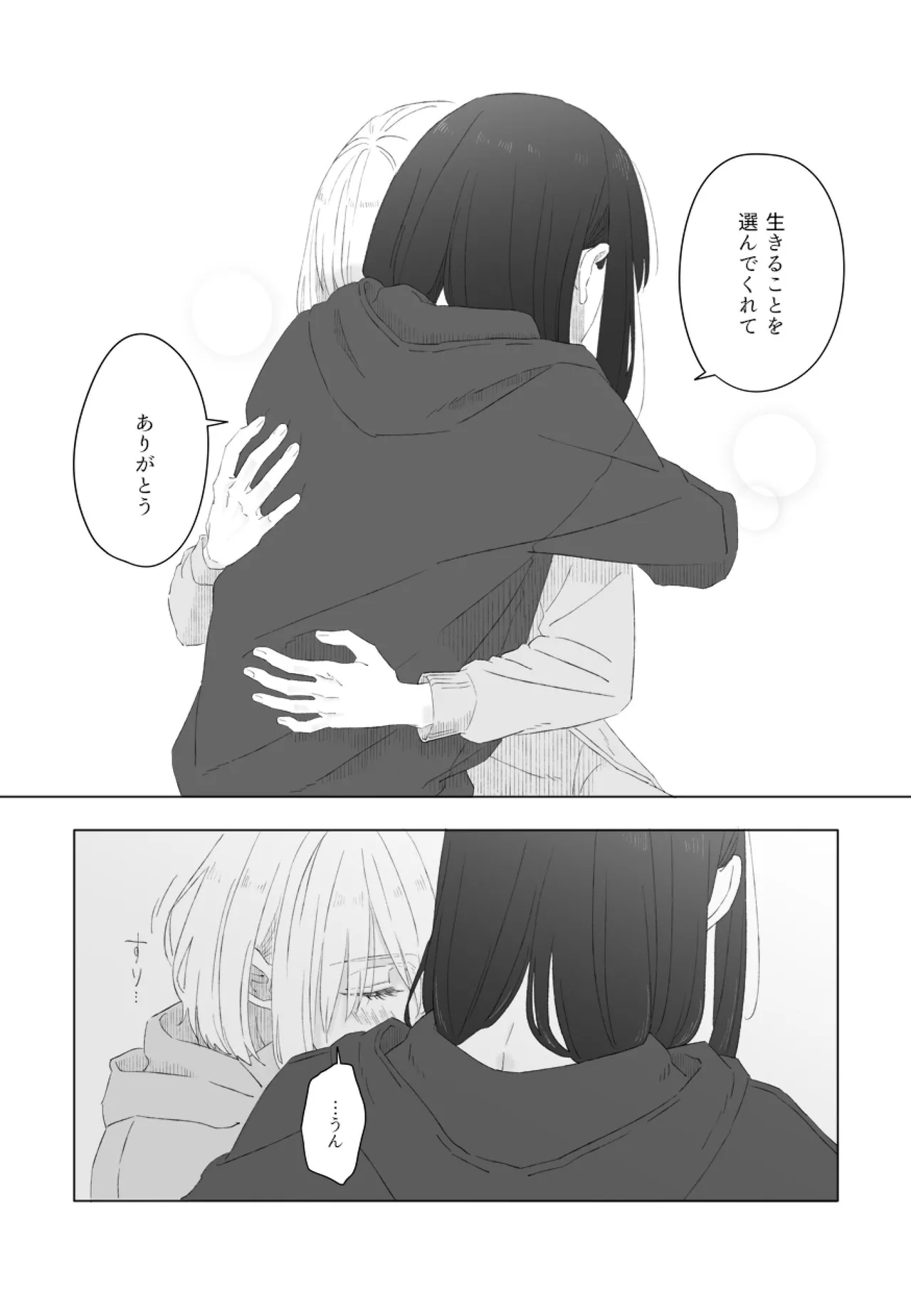 Kimi no Kisetsu - Page 13