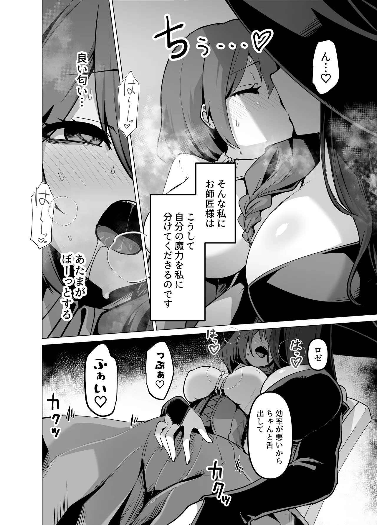 Oshishou-sama, Se~shi o Kudasai - Page 10