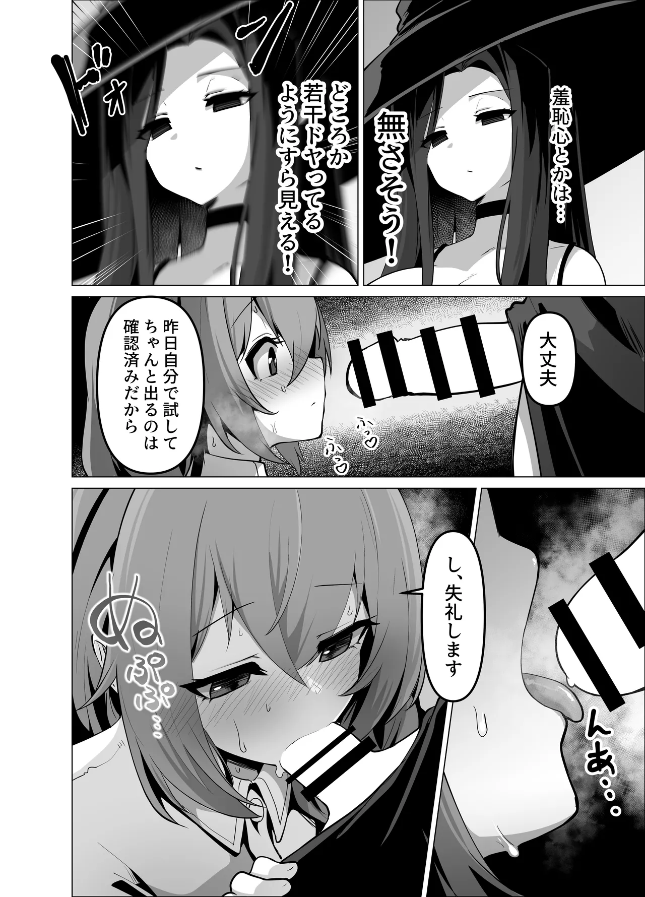 Oshishou-sama, Se~shi o Kudasai - Page 20