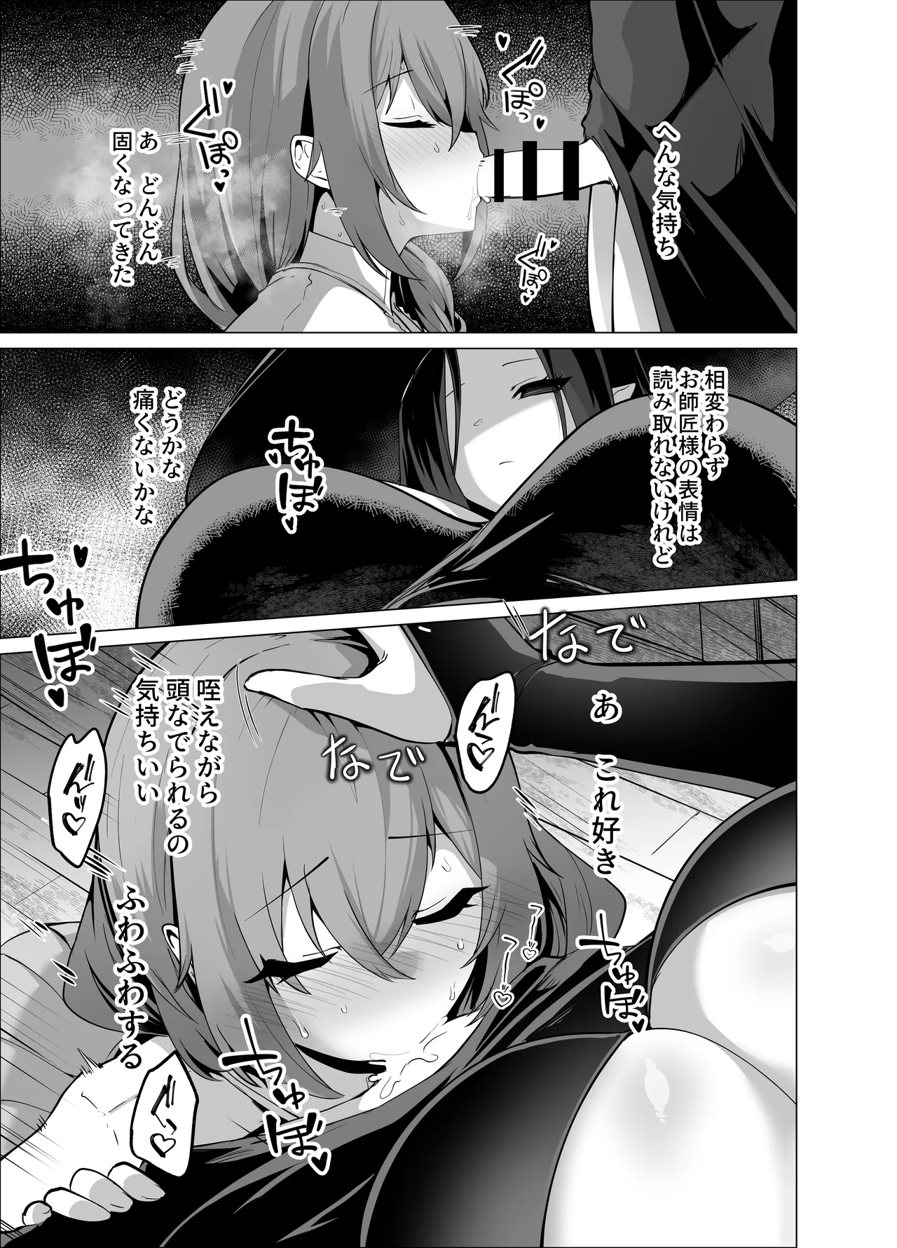 Oshishou-sama, Se~shi o Kudasai - Page 21