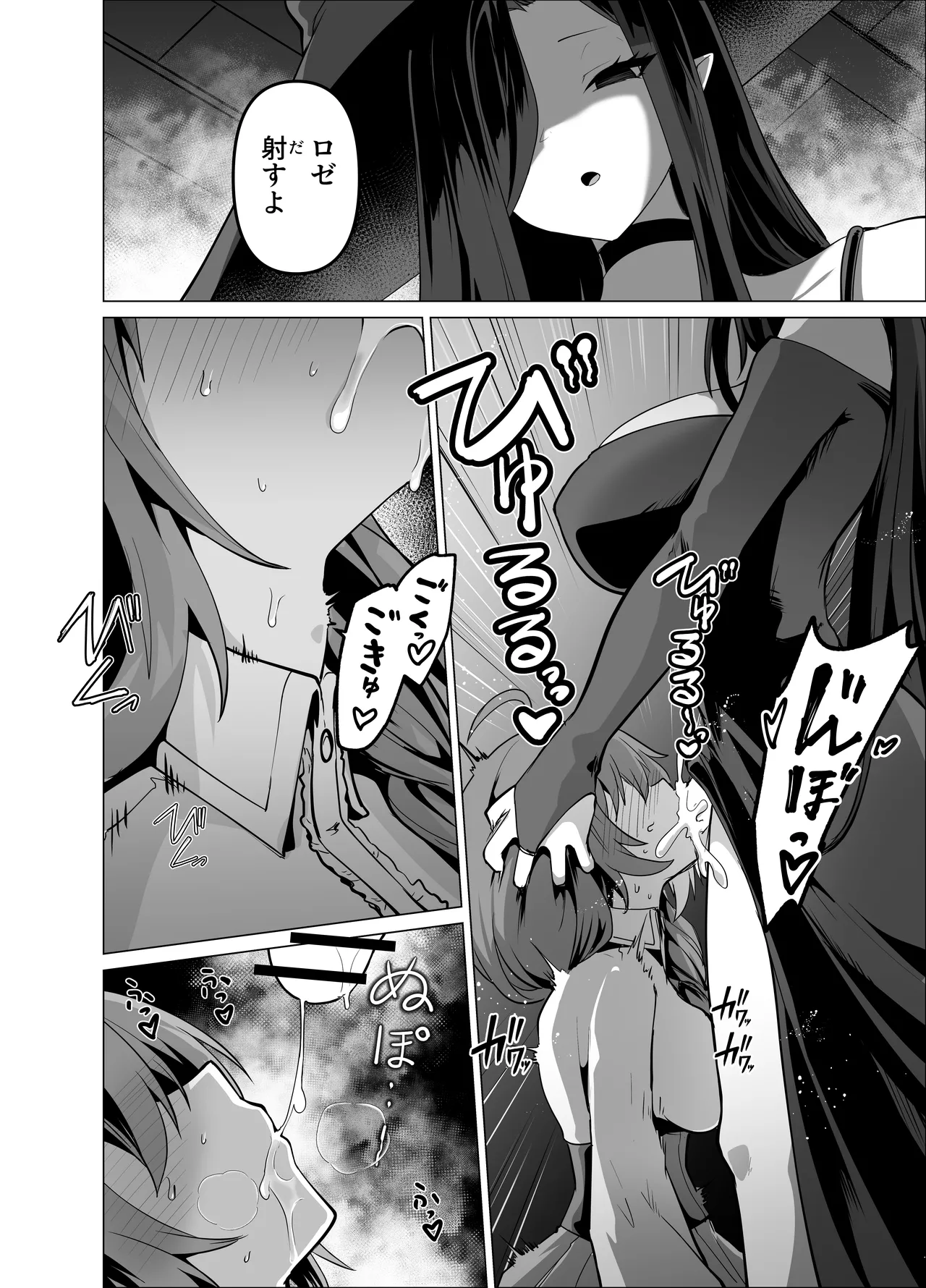 Oshishou-sama, Se~shi o Kudasai - Page 22