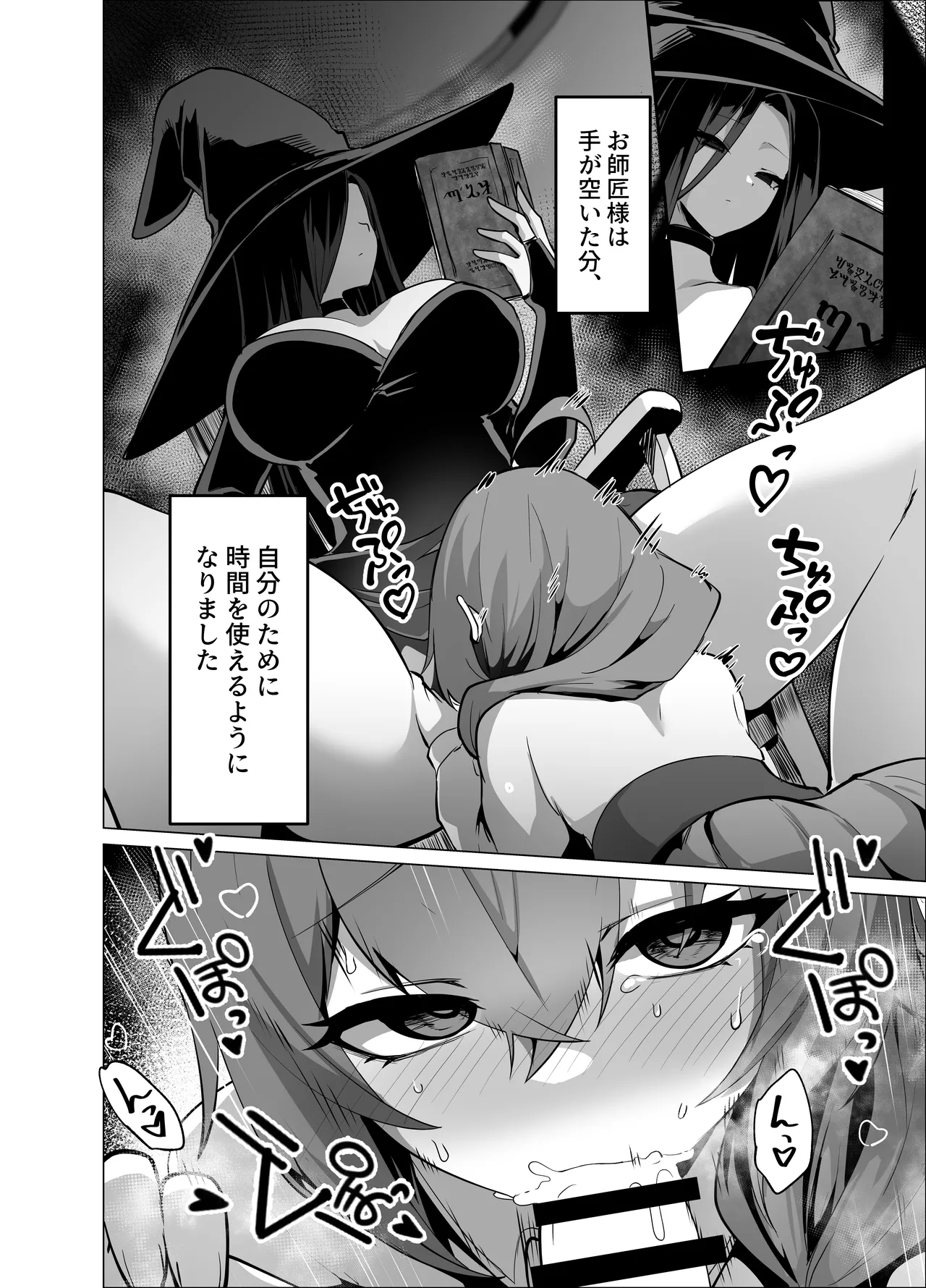 Oshishou-sama, Se~shi o Kudasai - Page 24