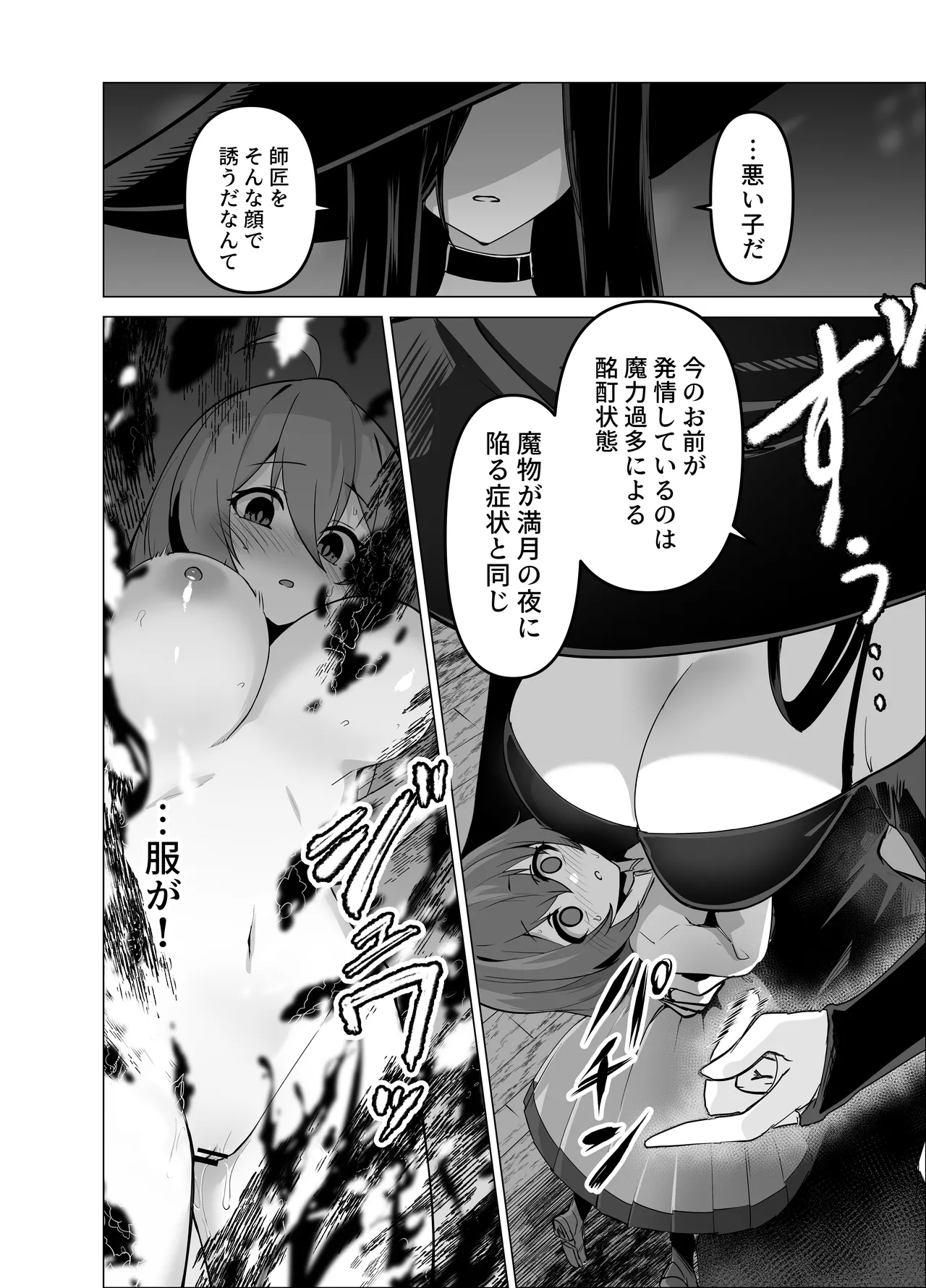 Oshishou-sama, Se~shi o Kudasai - Page 32