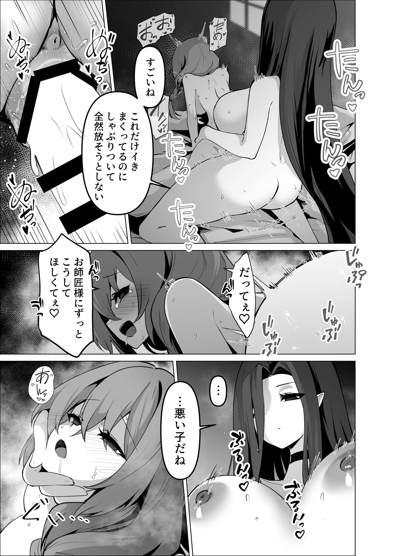 Oshishou-sama, Se~shi o Kudasai - Page 49