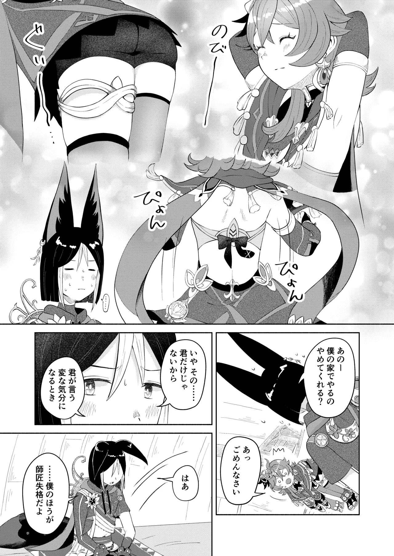 Preview page 6