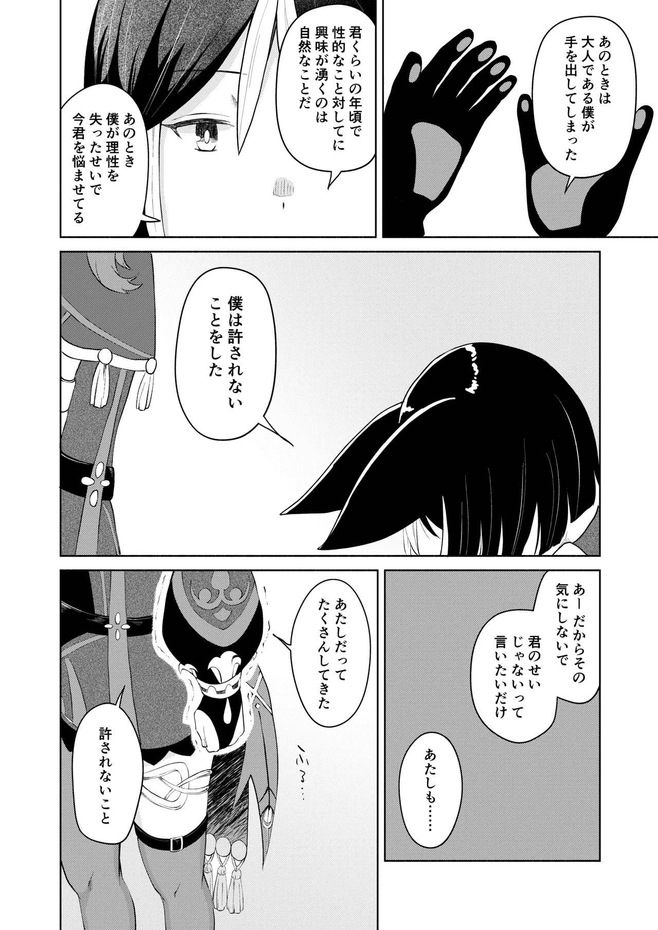 Preview page 7